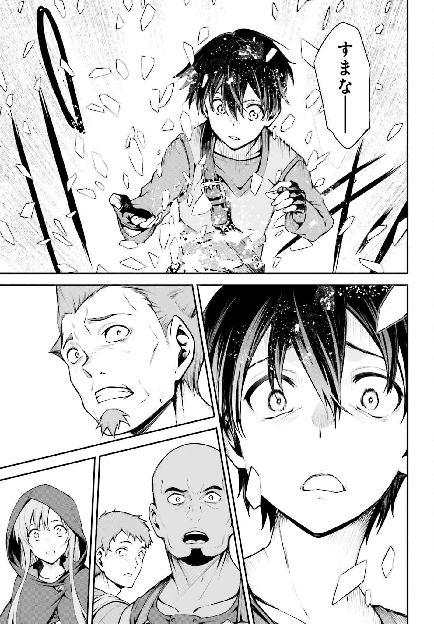 ソードアート・オンライン Re:Aincrad 第8話 - 7