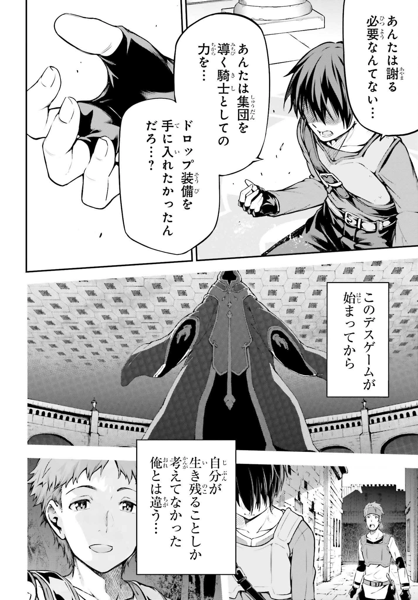 ソードアート・オンライン Re:Aincrad 第8話 - 8