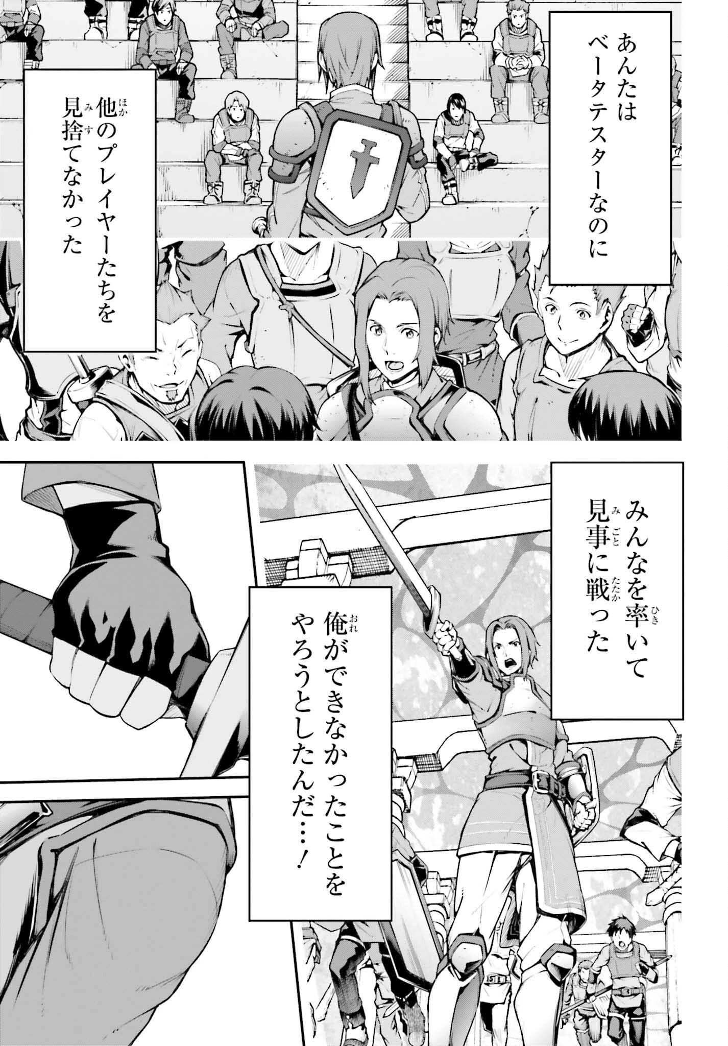 ソードアート・オンライン Re:Aincrad 第8話 - 9