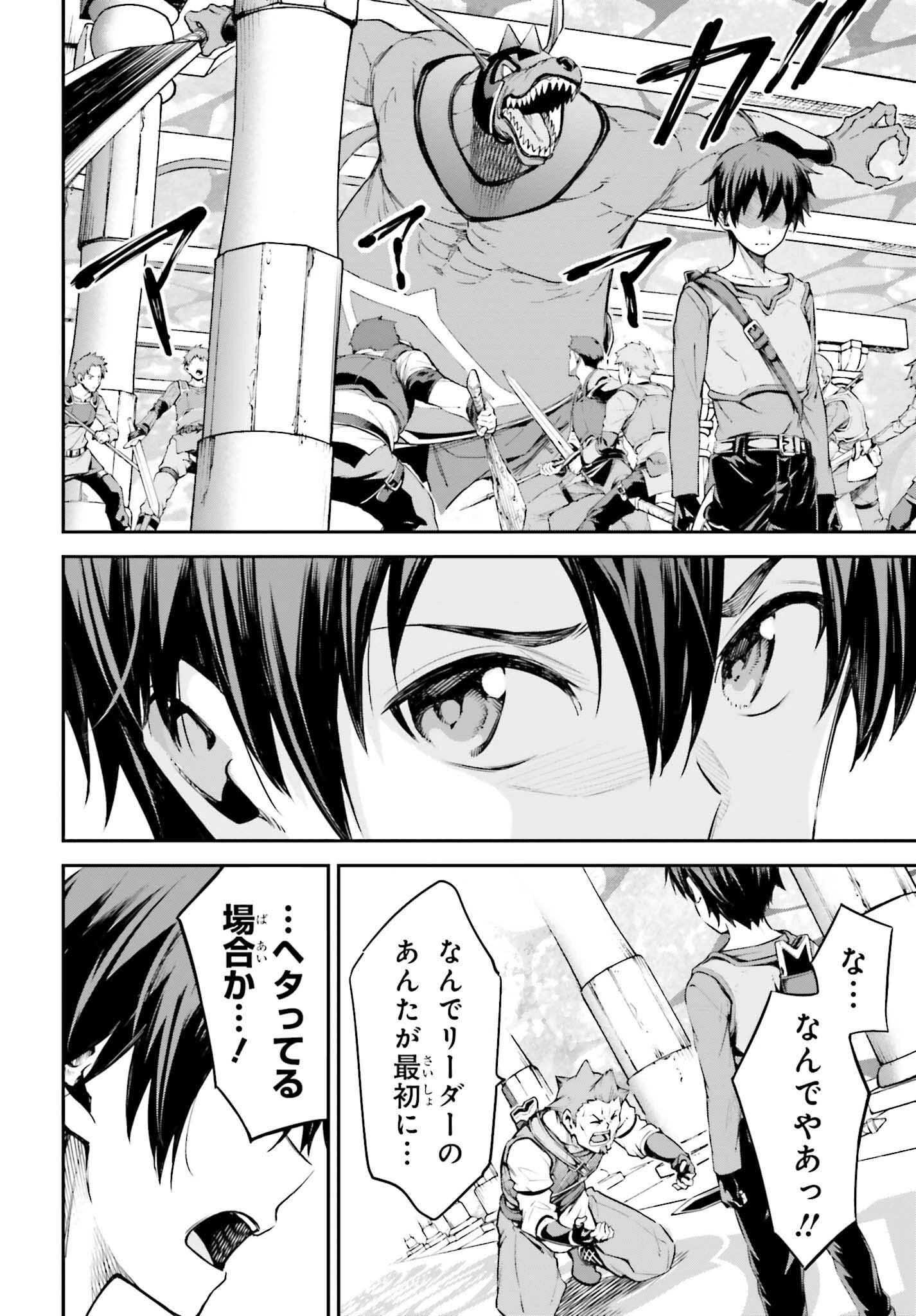 ソードアート・オンライン Re:Aincrad 第8話 - 10