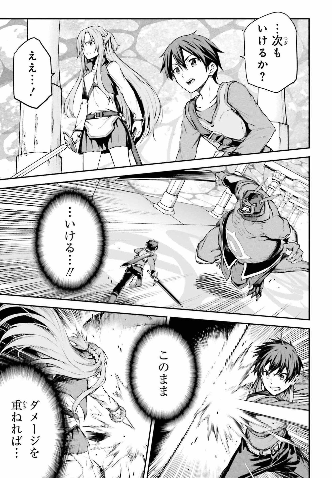 ソードアート・オンライン Re:Aincrad 第9話 - 17