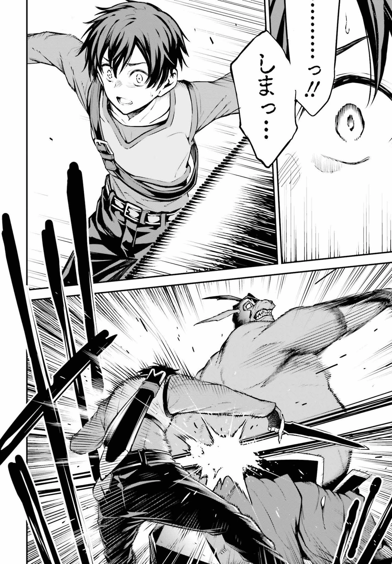 ソードアート・オンライン Re:Aincrad 第9話 - 20