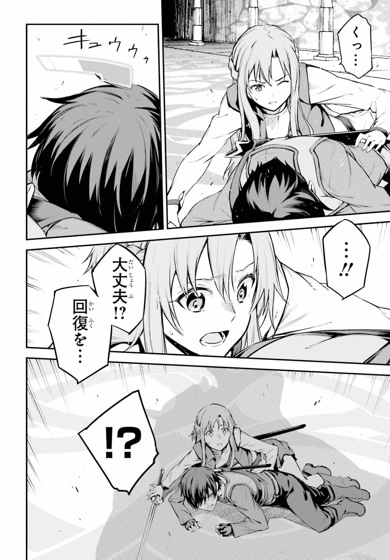 ソードアート・オンライン Re:Aincrad 第9話 - 22