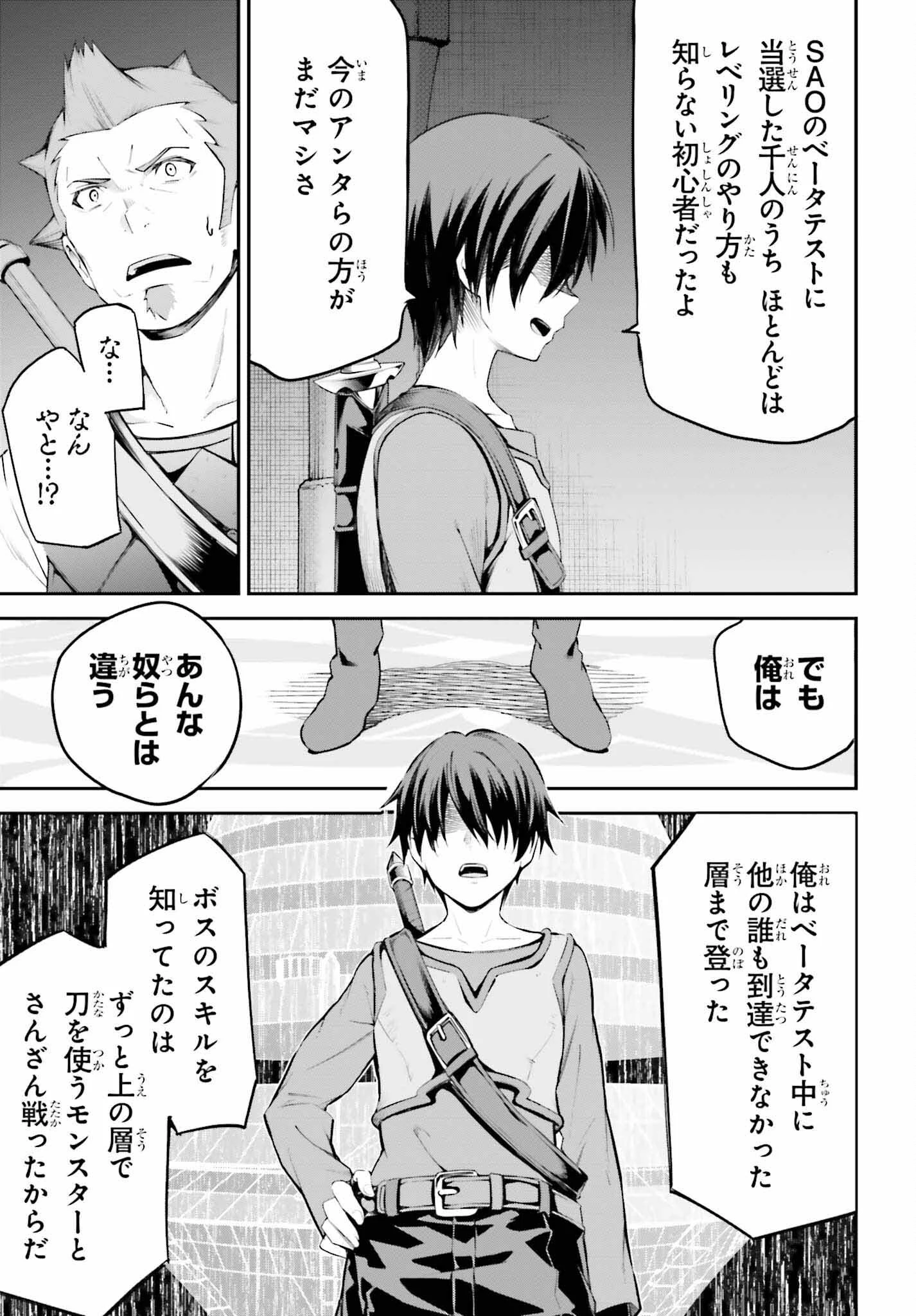 ソードアート・オンライン Re:Aincrad 第11話 - 11