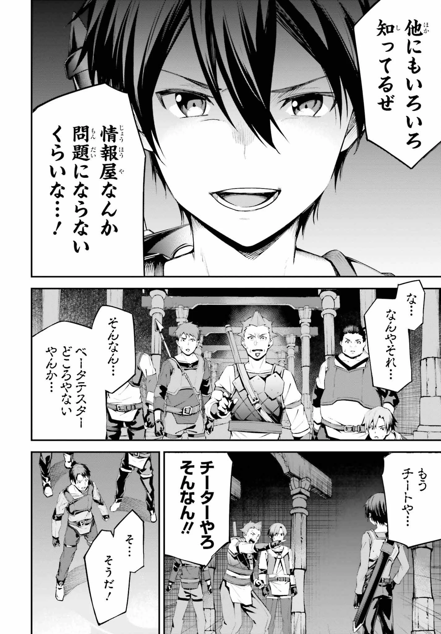 ソードアート・オンライン Re:Aincrad 第11話 - 12