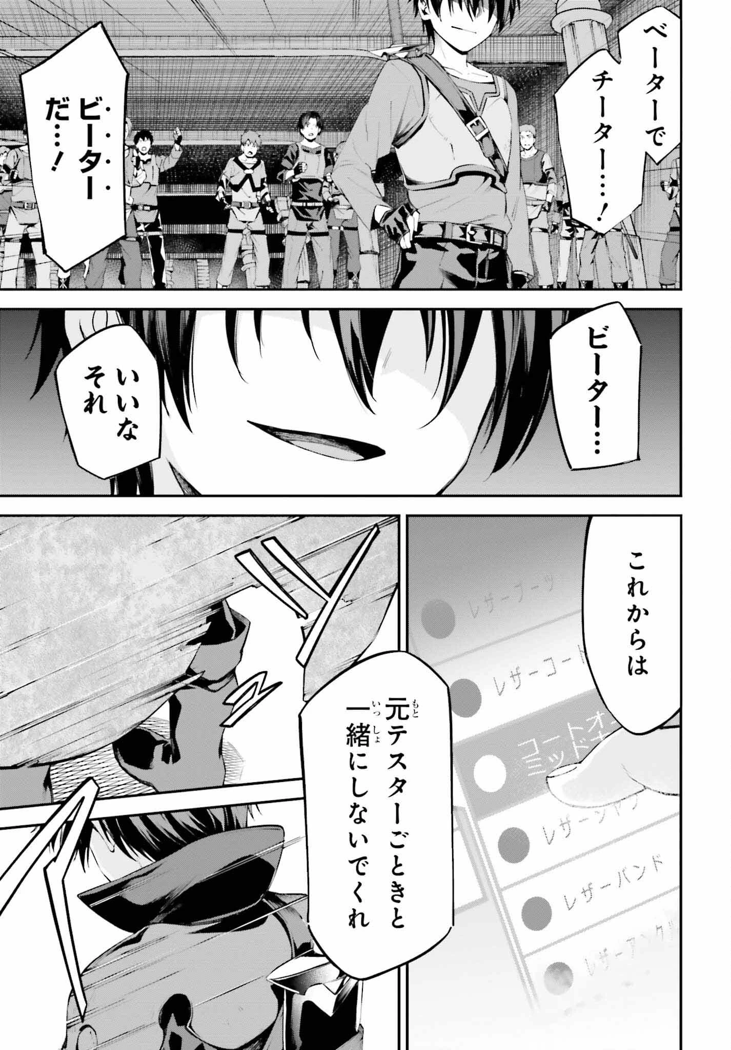 ソードアート・オンライン Re:Aincrad 第11話 - 13