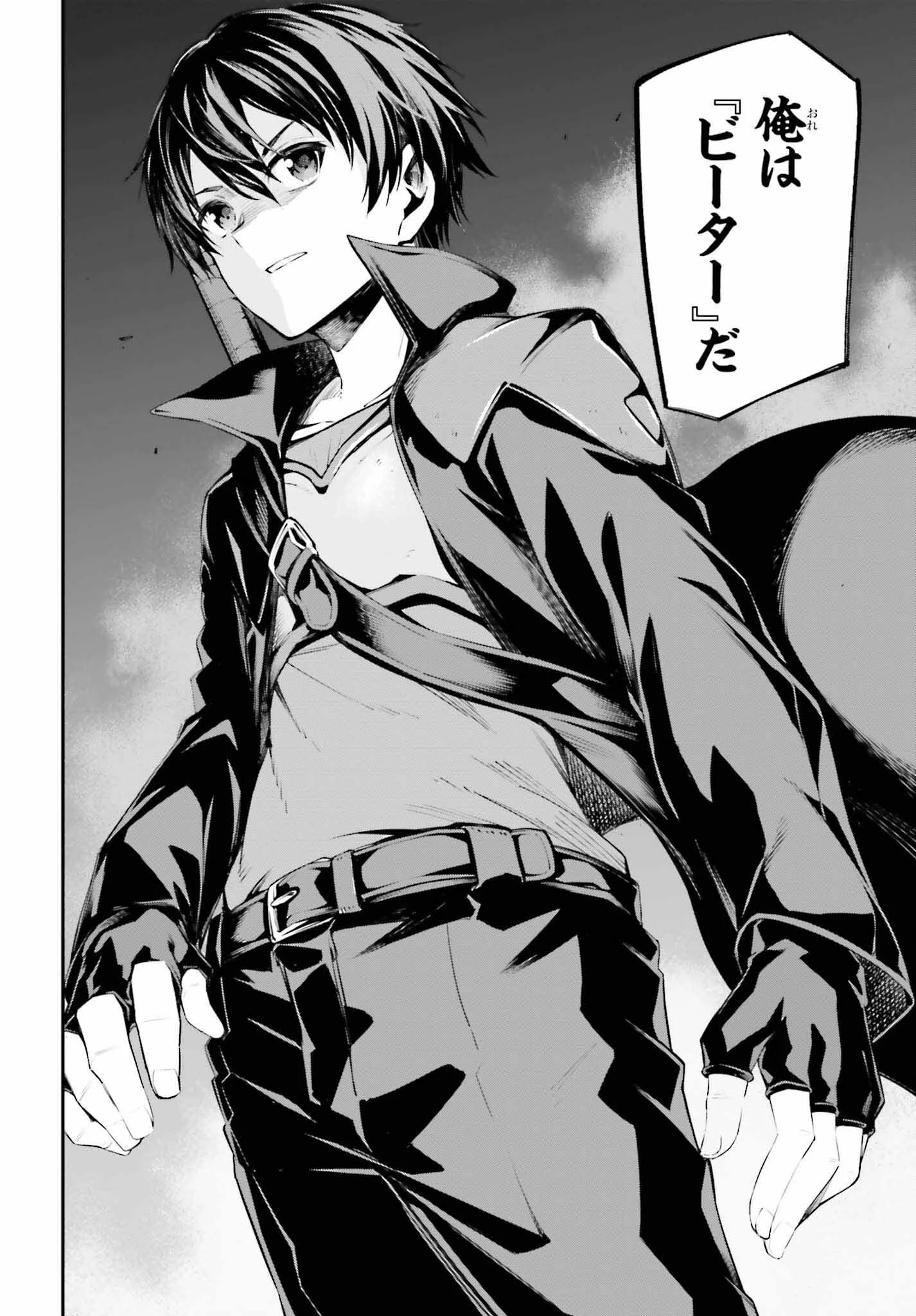 ソードアート・オンライン Re:Aincrad 第11話 - 14