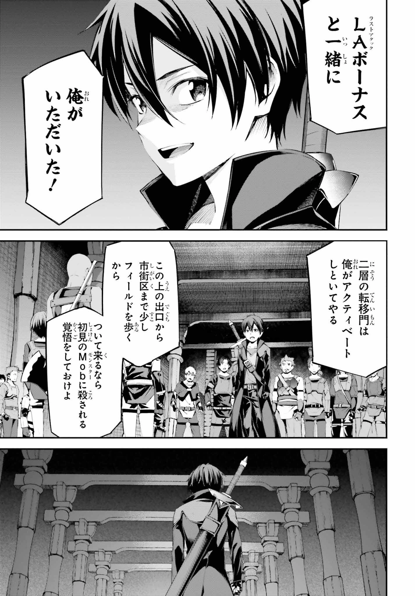 ソードアート・オンライン Re:Aincrad 第11話 - 15