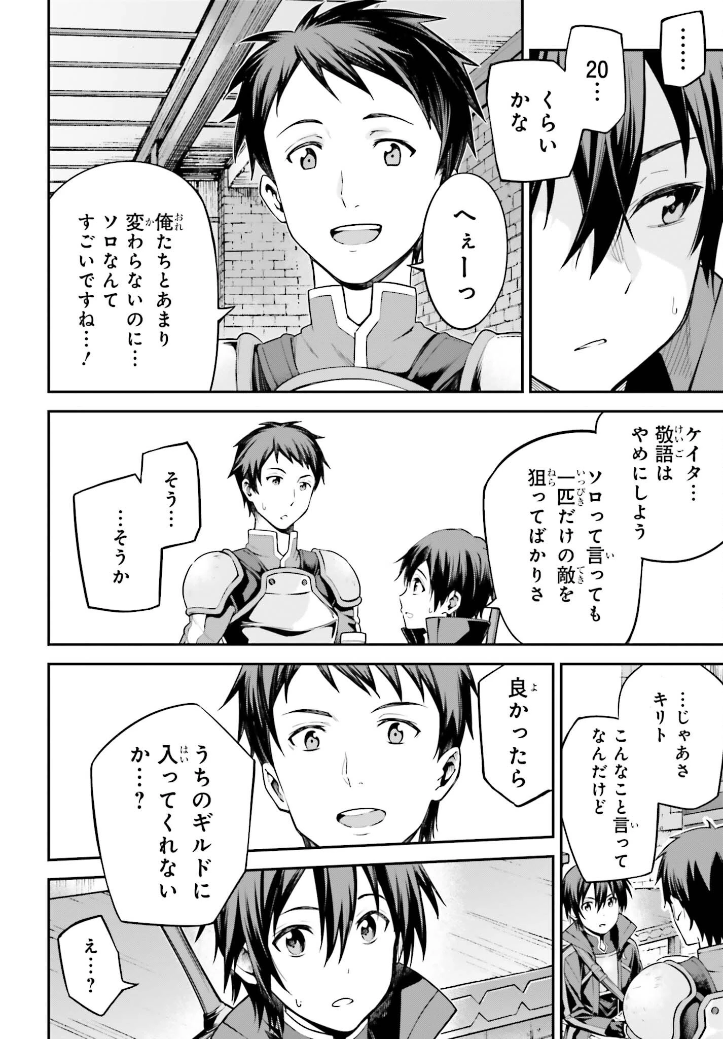 ソードアート・オンライン Re:Aincrad 第13話 - 6