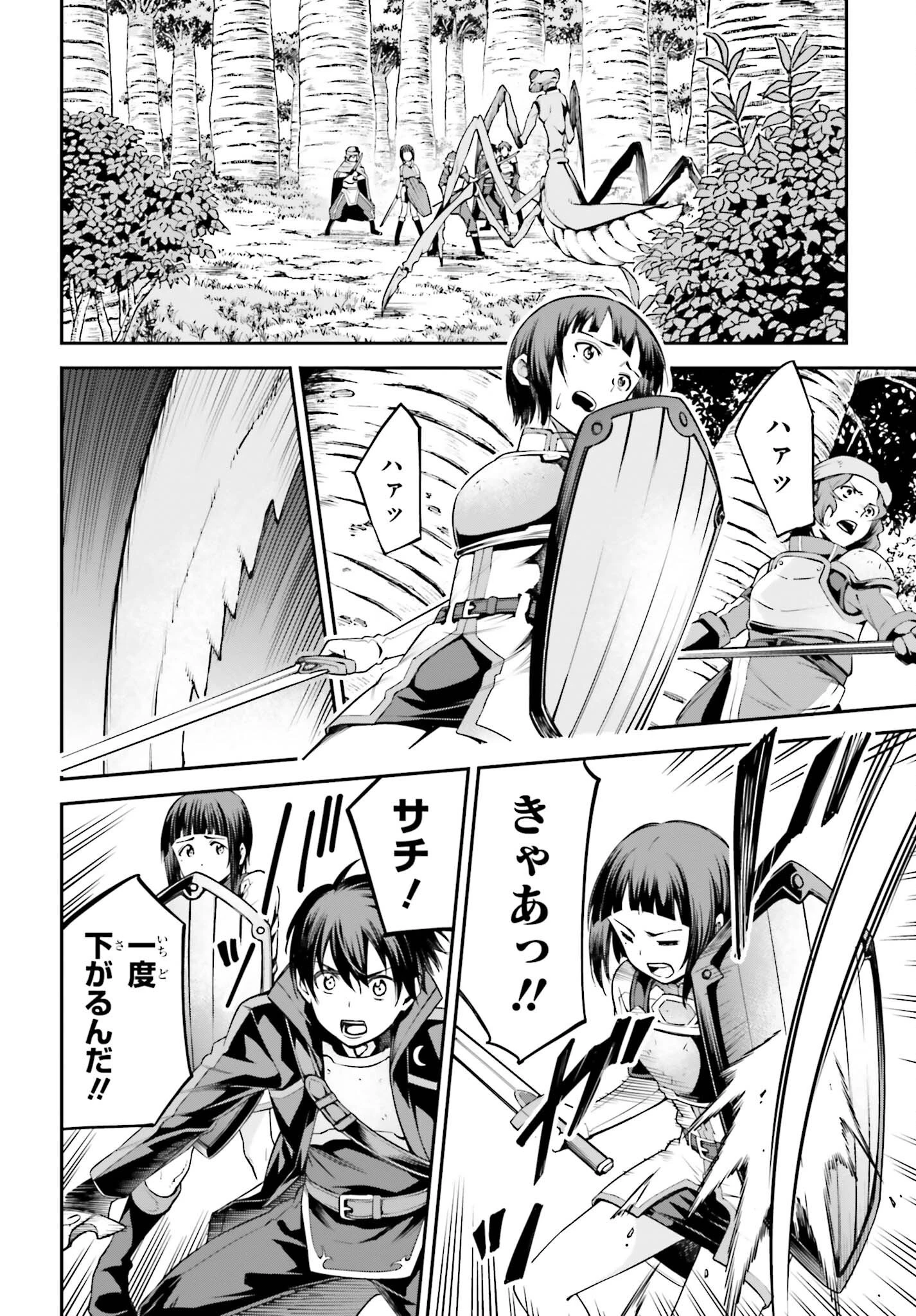 ソードアート・オンライン Re:Aincrad 第13話 - 10