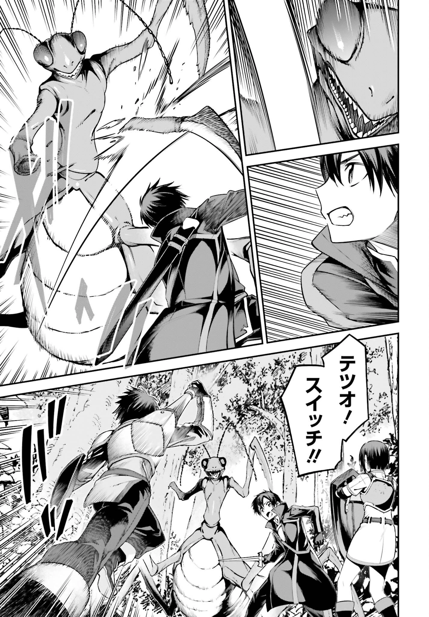 ソードアート・オンライン Re:Aincrad 第13話 - 11