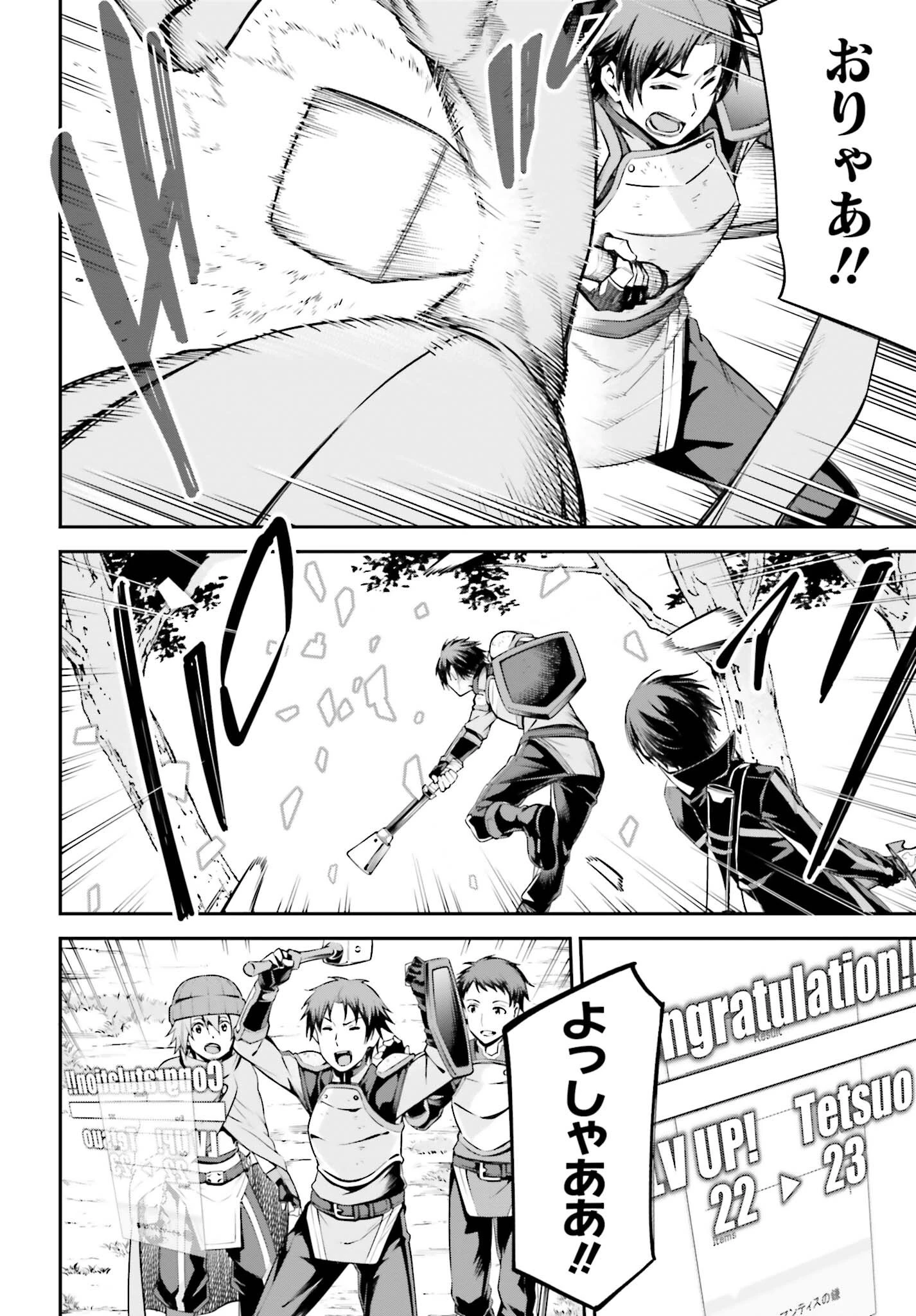 ソードアート・オンライン Re:Aincrad 第13話 - 12