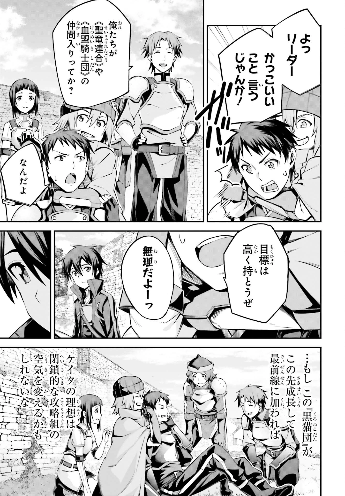 ソードアート・オンライン Re:Aincrad 第13話 - 15