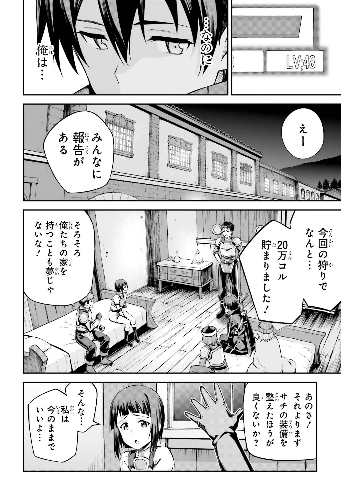 ソードアート・オンライン Re:Aincrad 第13話 - 16