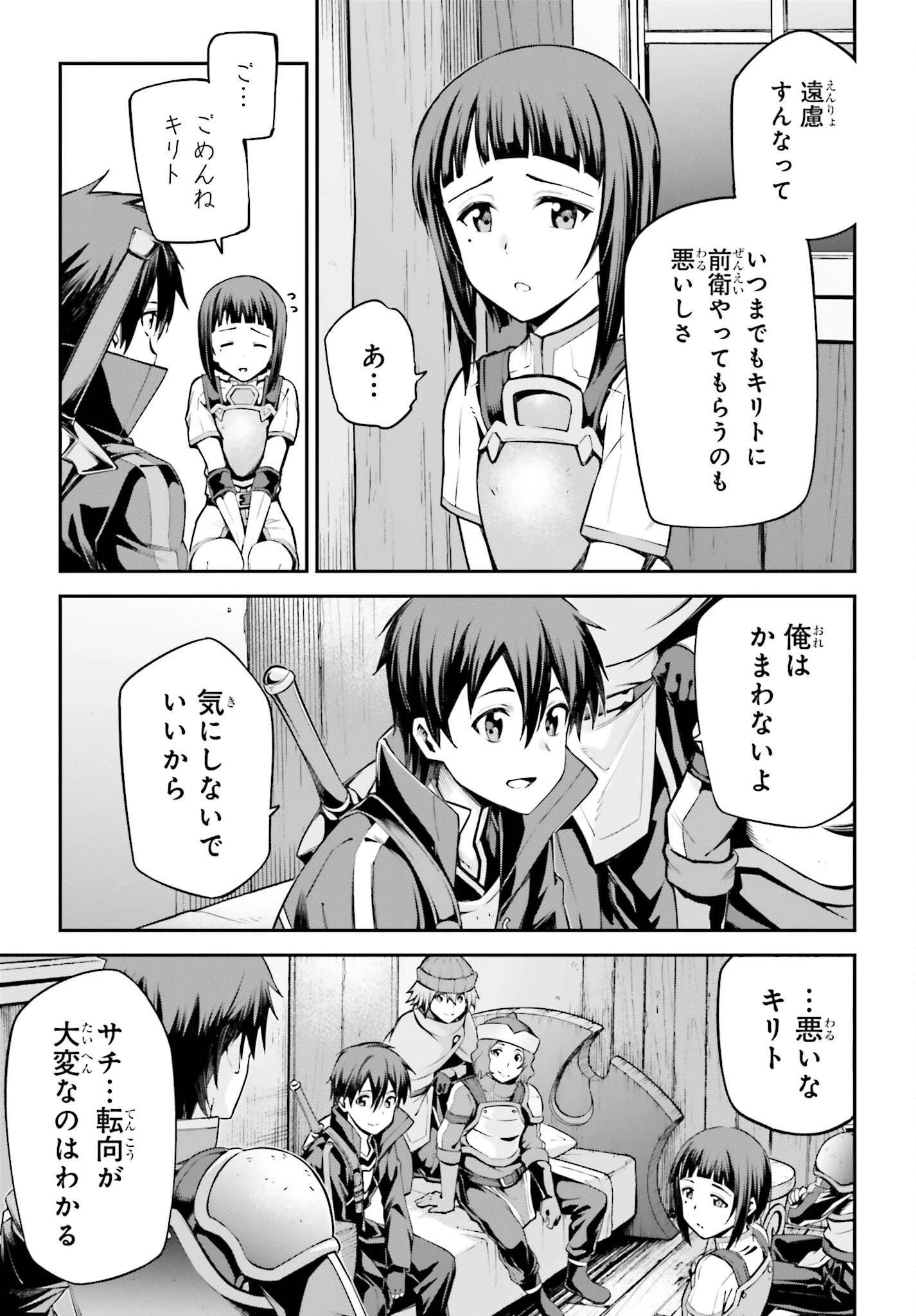 ソードアート・オンライン Re:Aincrad 第13話 - 17