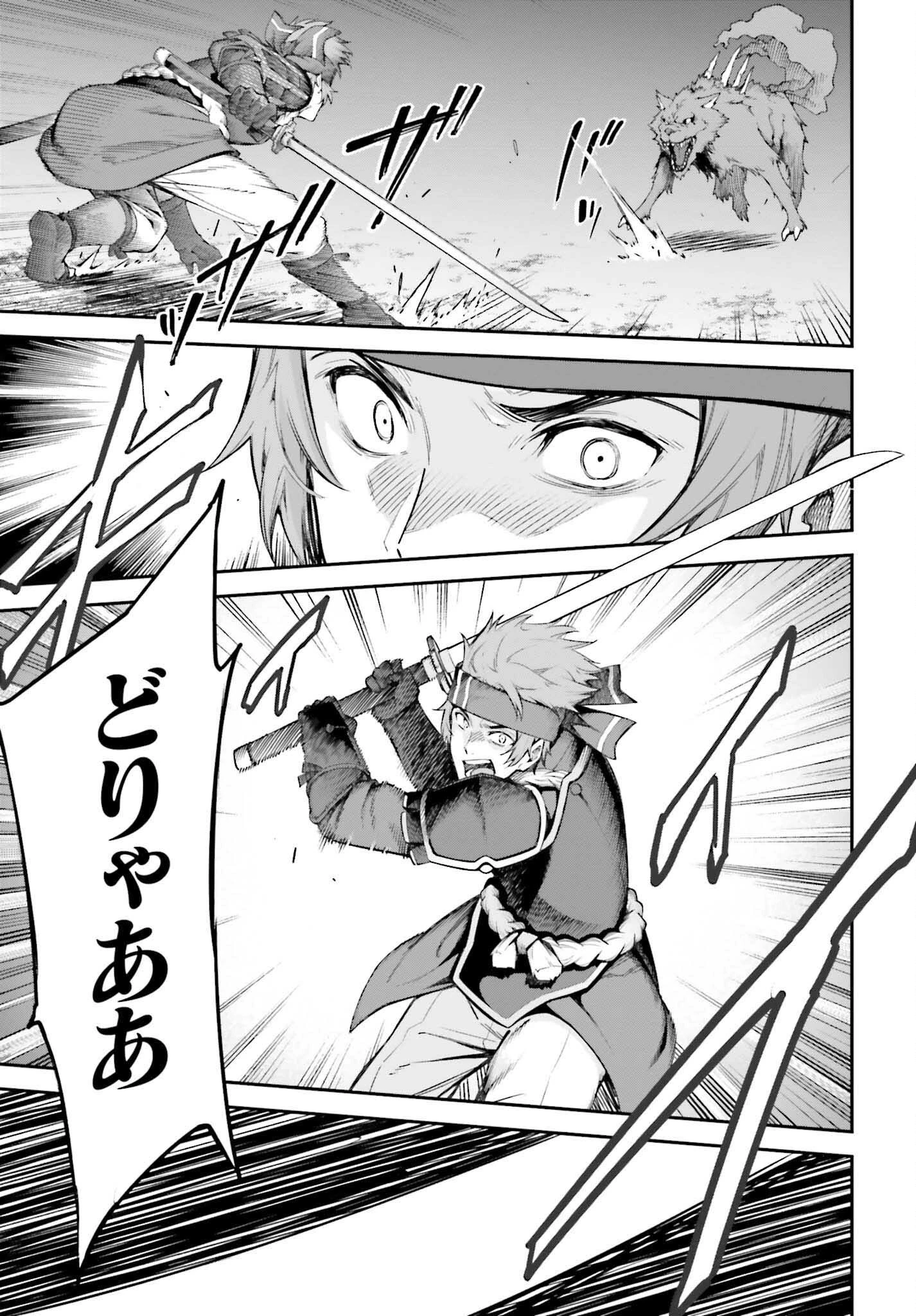 ソードアート・オンライン Re:Aincrad 第14話 - 3