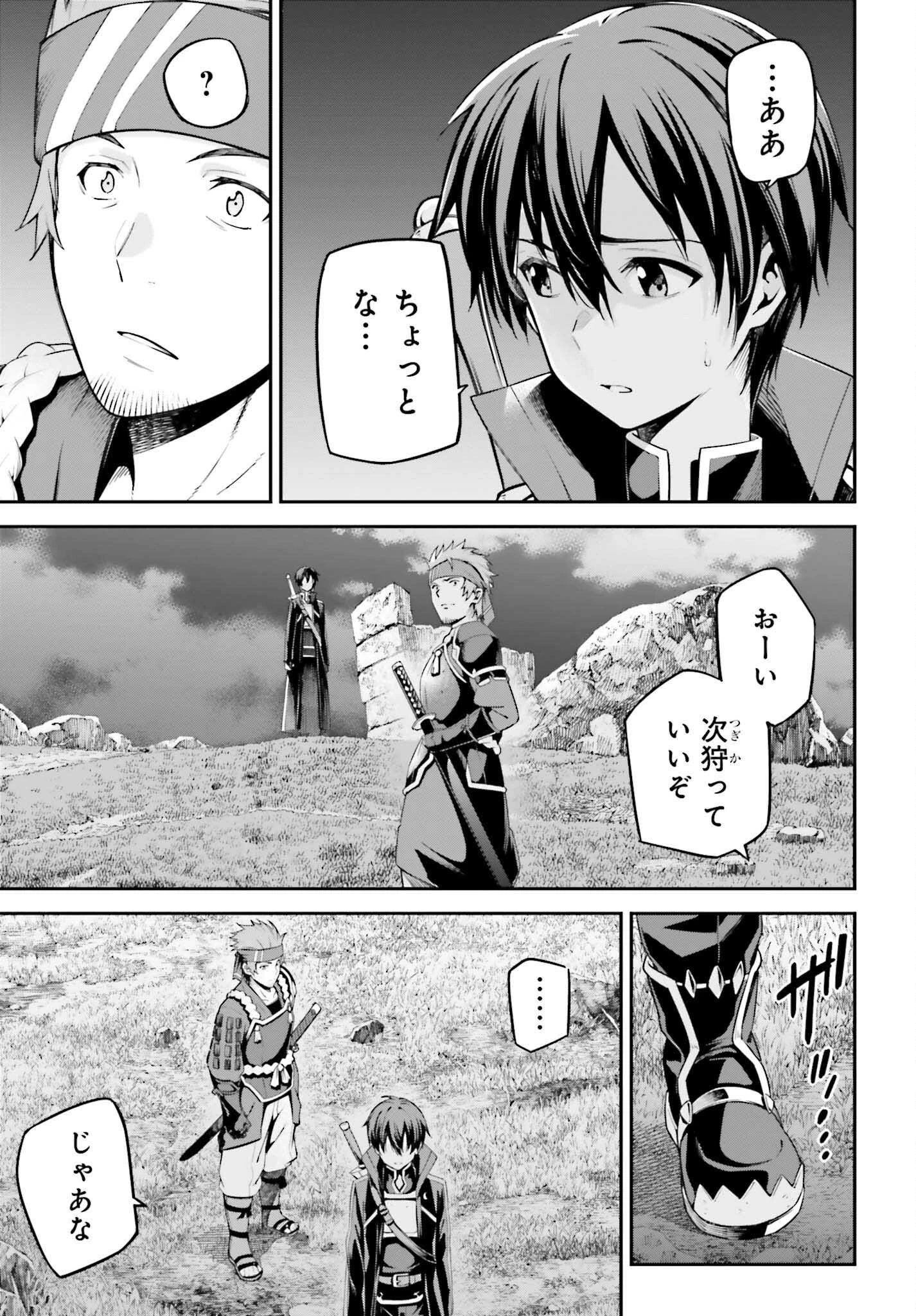 ソードアート・オンライン Re:Aincrad 第14話 - 7