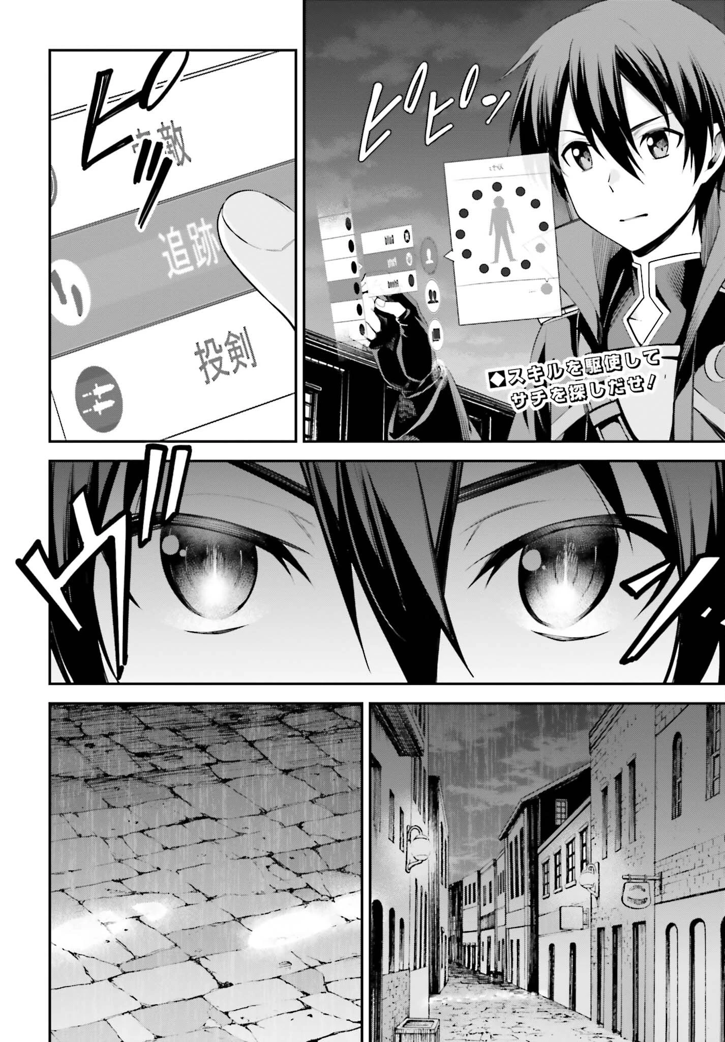 ソードアート・オンライン Re:Aincrad 第15話 - 2