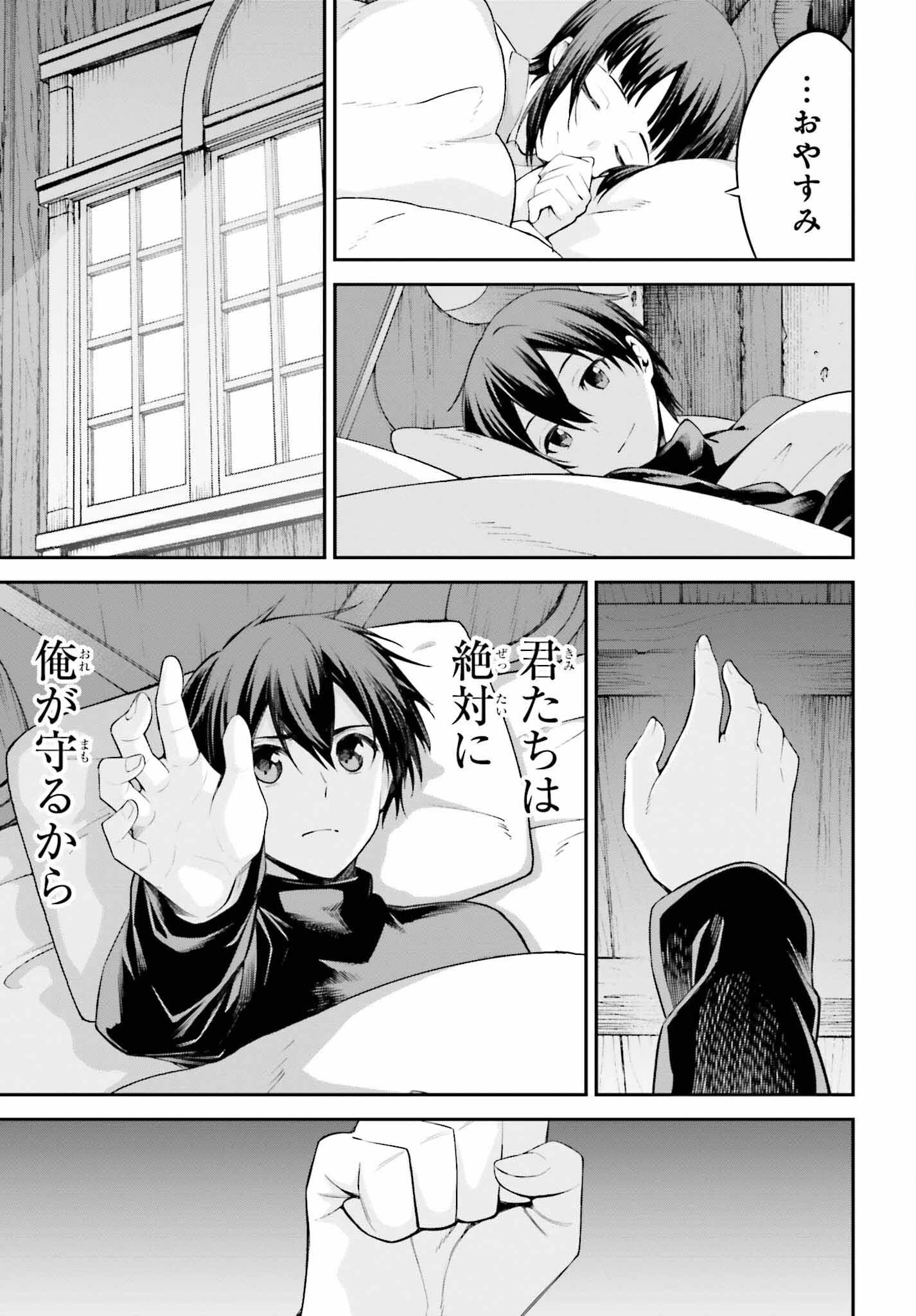 ソードアート・オンライン Re:Aincrad 第16話 - 5