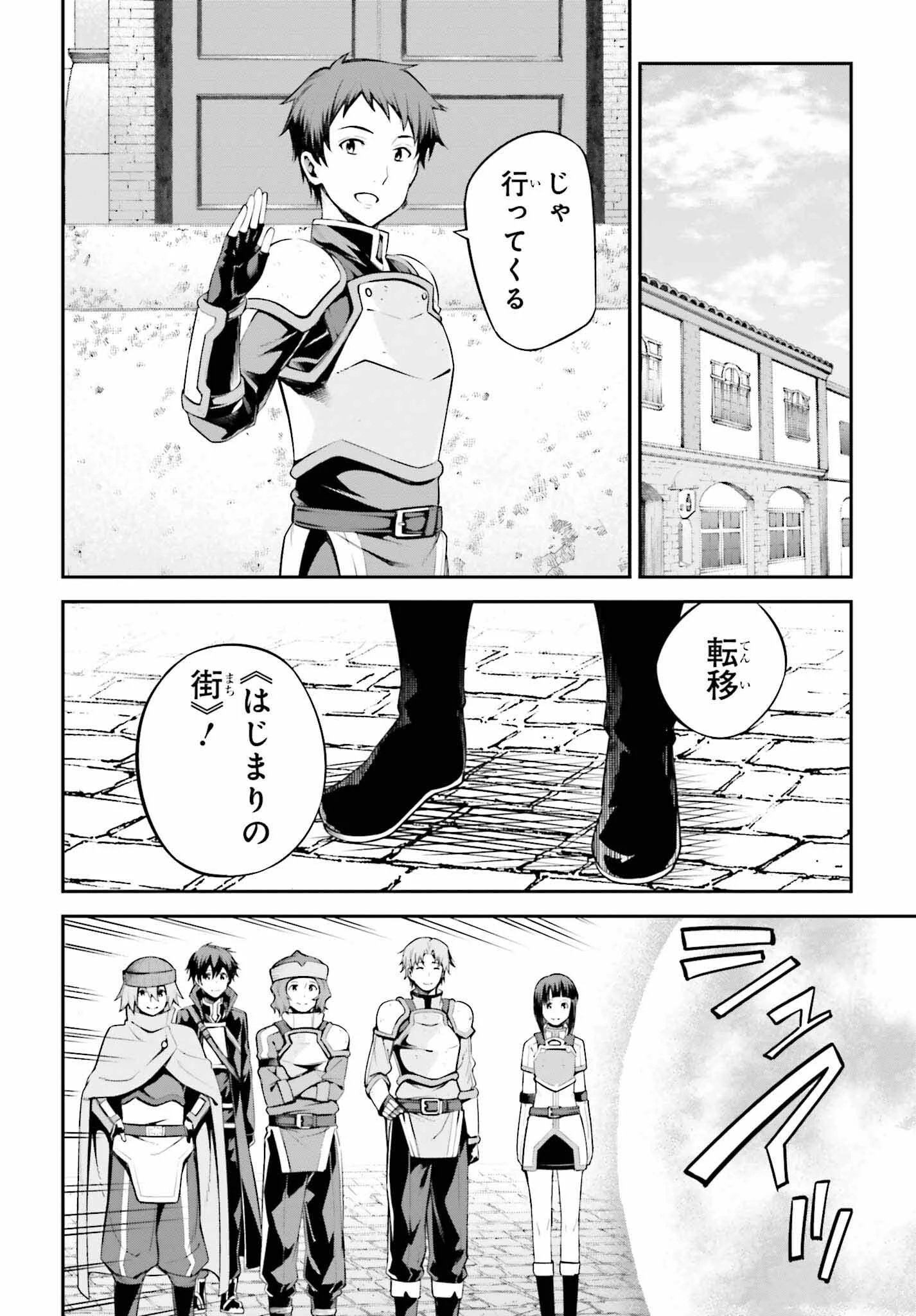 ソードアート・オンライン Re:Aincrad 第16話 - 6