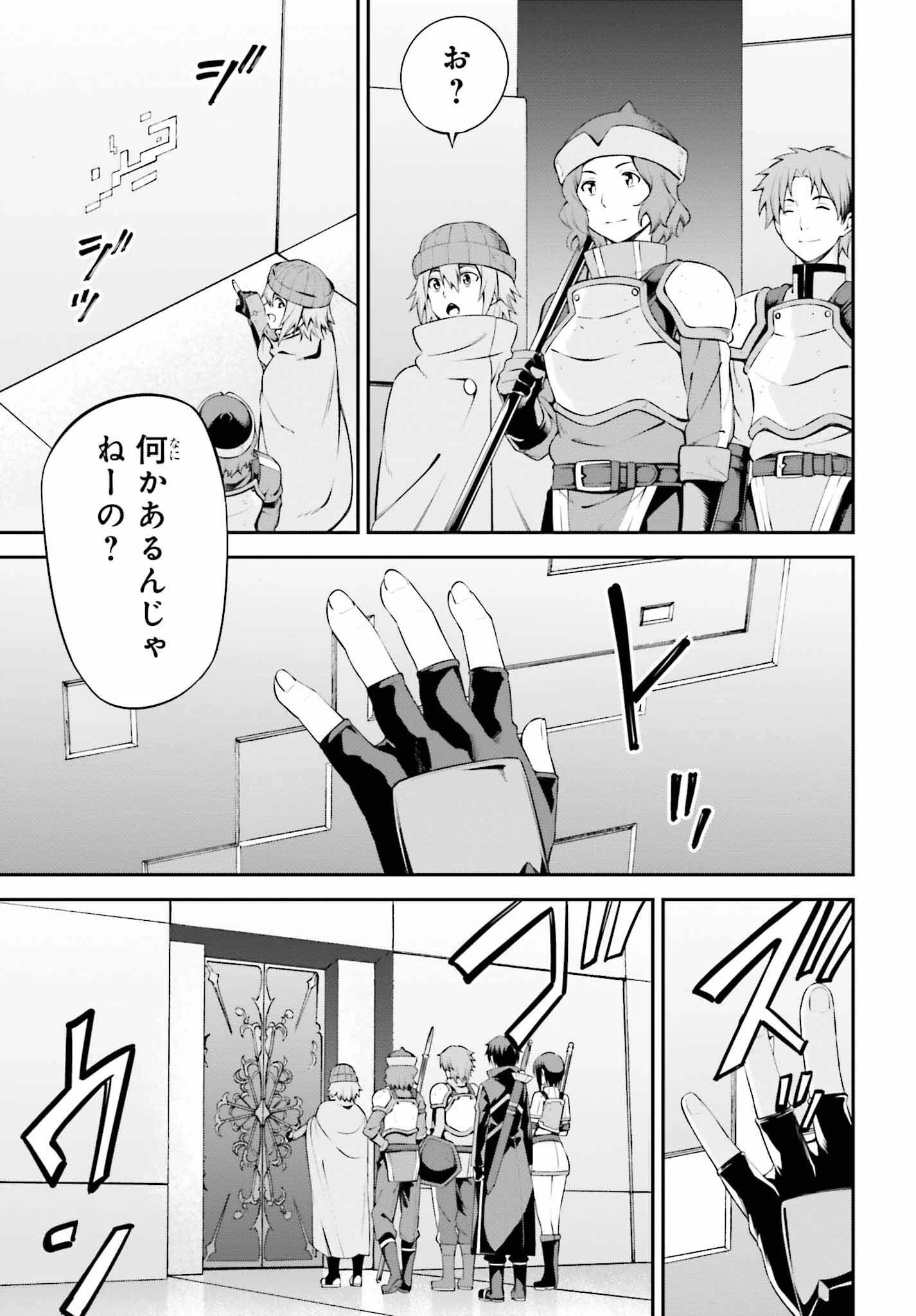 ソードアート・オンライン Re:Aincrad 第16話 - 11