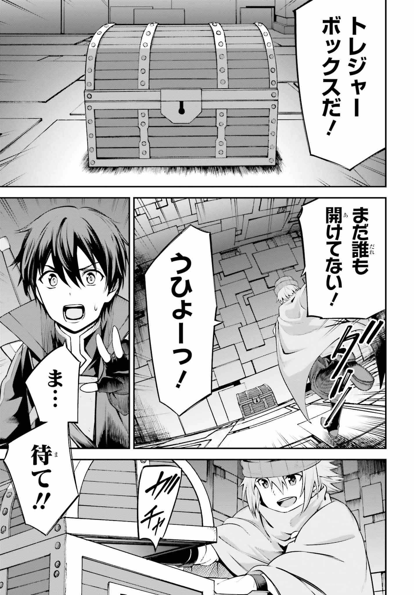 ソードアート・オンライン Re:Aincrad 第16話 - 13