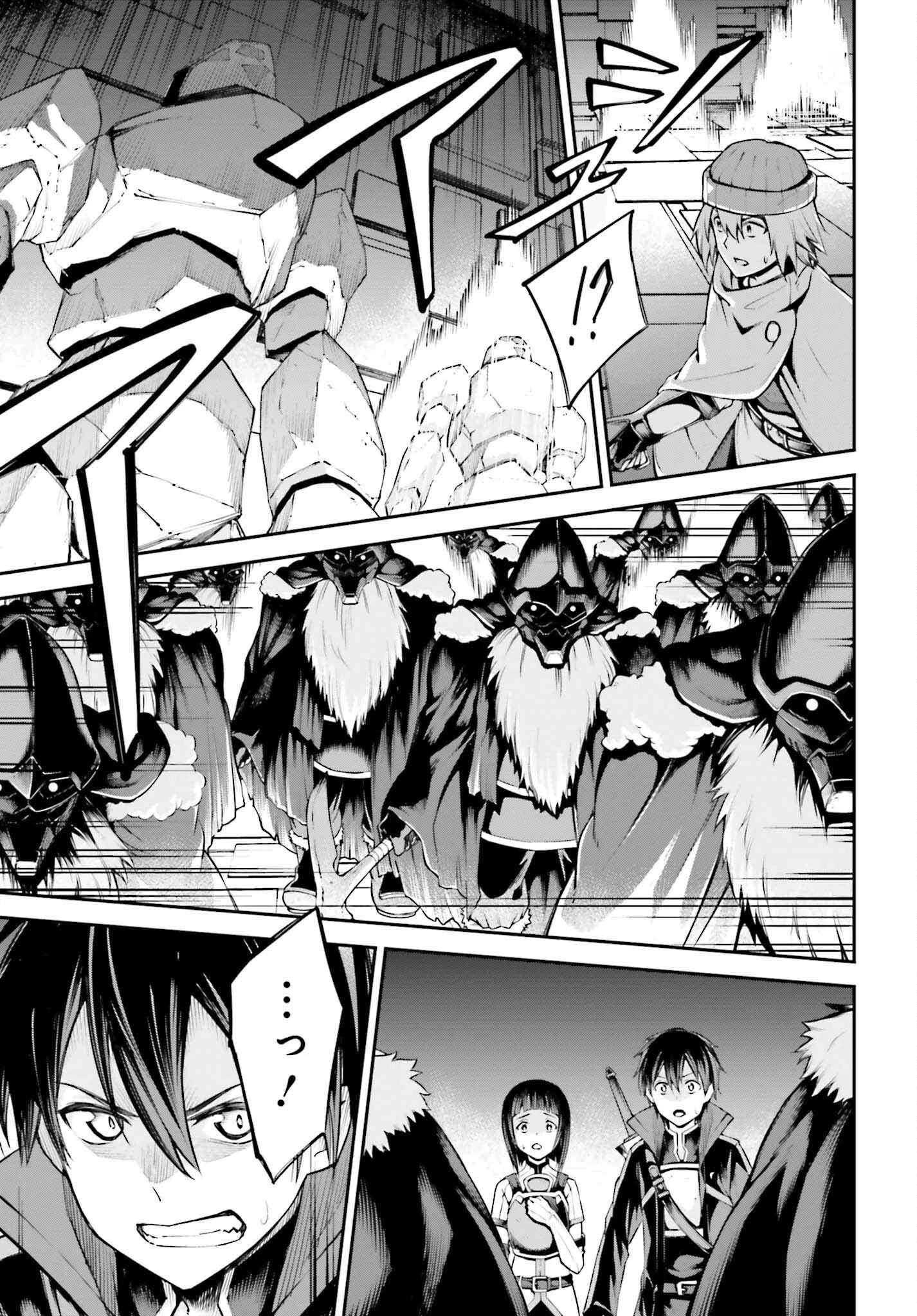 ソードアート・オンライン Re:Aincrad 第16話 - 15