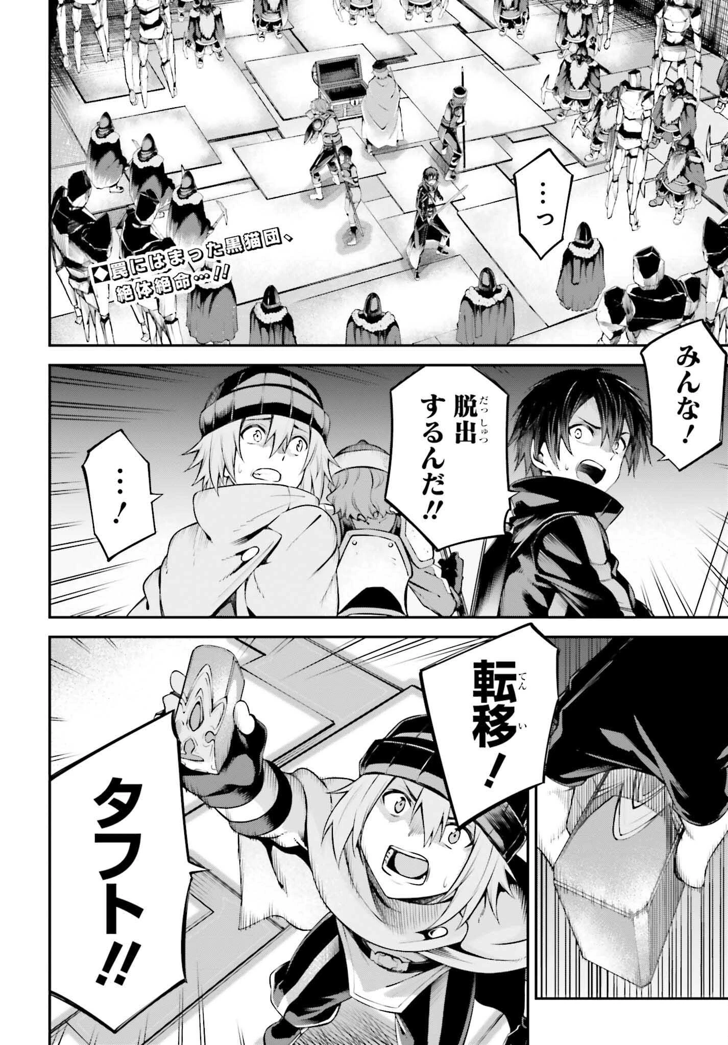 ソードアート・オンライン Re:Aincrad 第17話 - 2