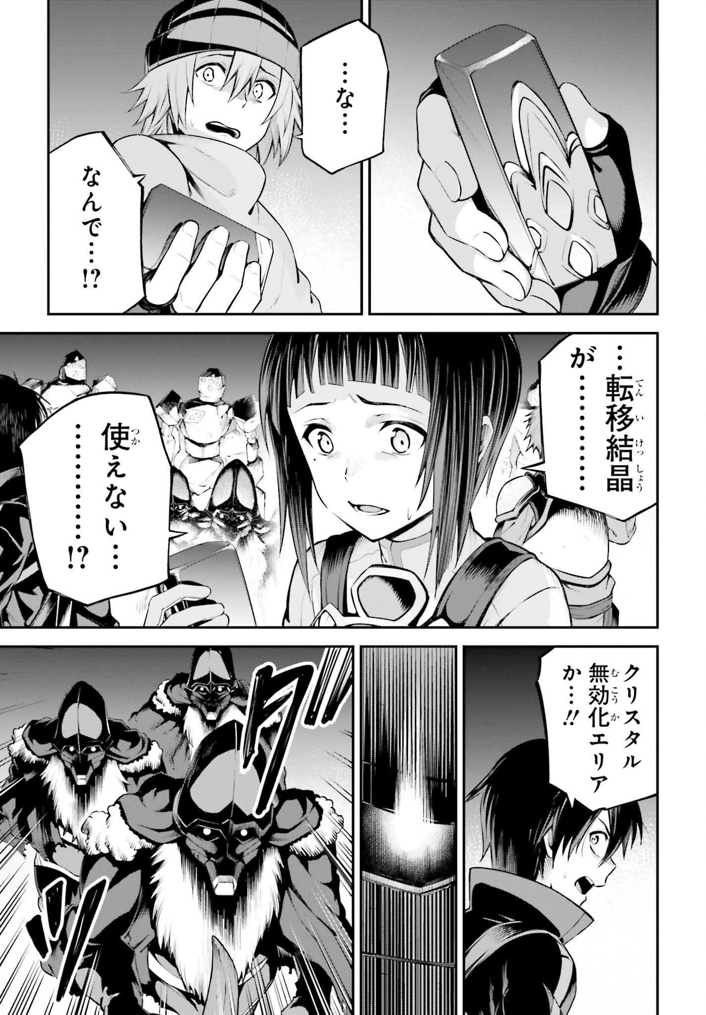 ソードアート・オンライン Re:Aincrad 第17話 - 3