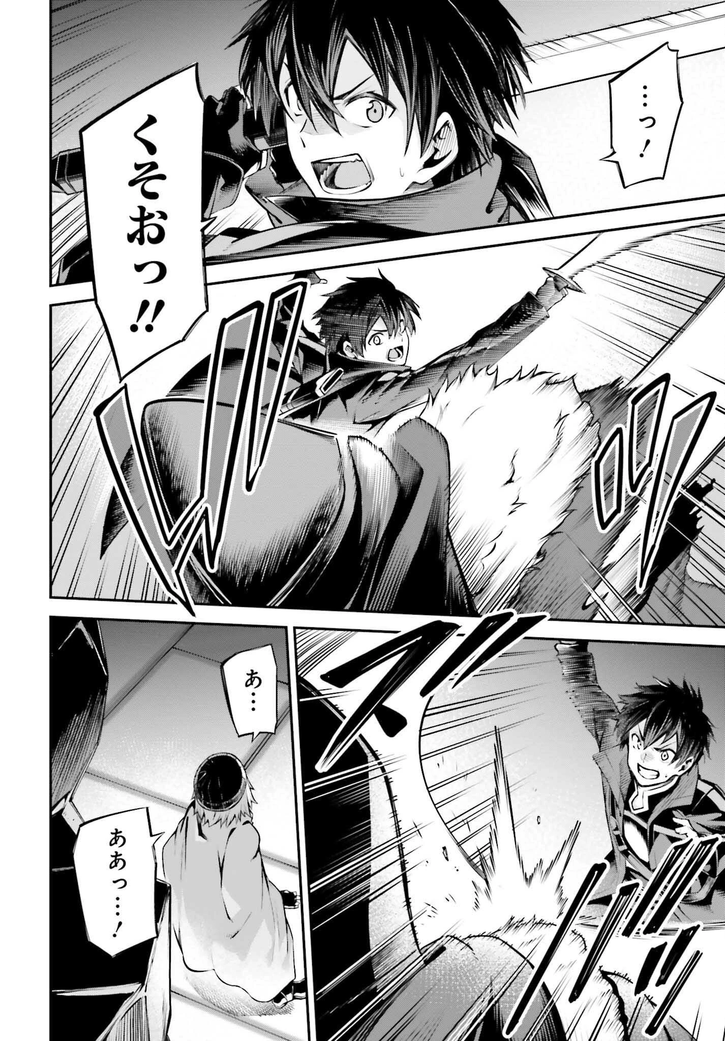 ソードアート・オンライン Re:Aincrad 第17話 - 4