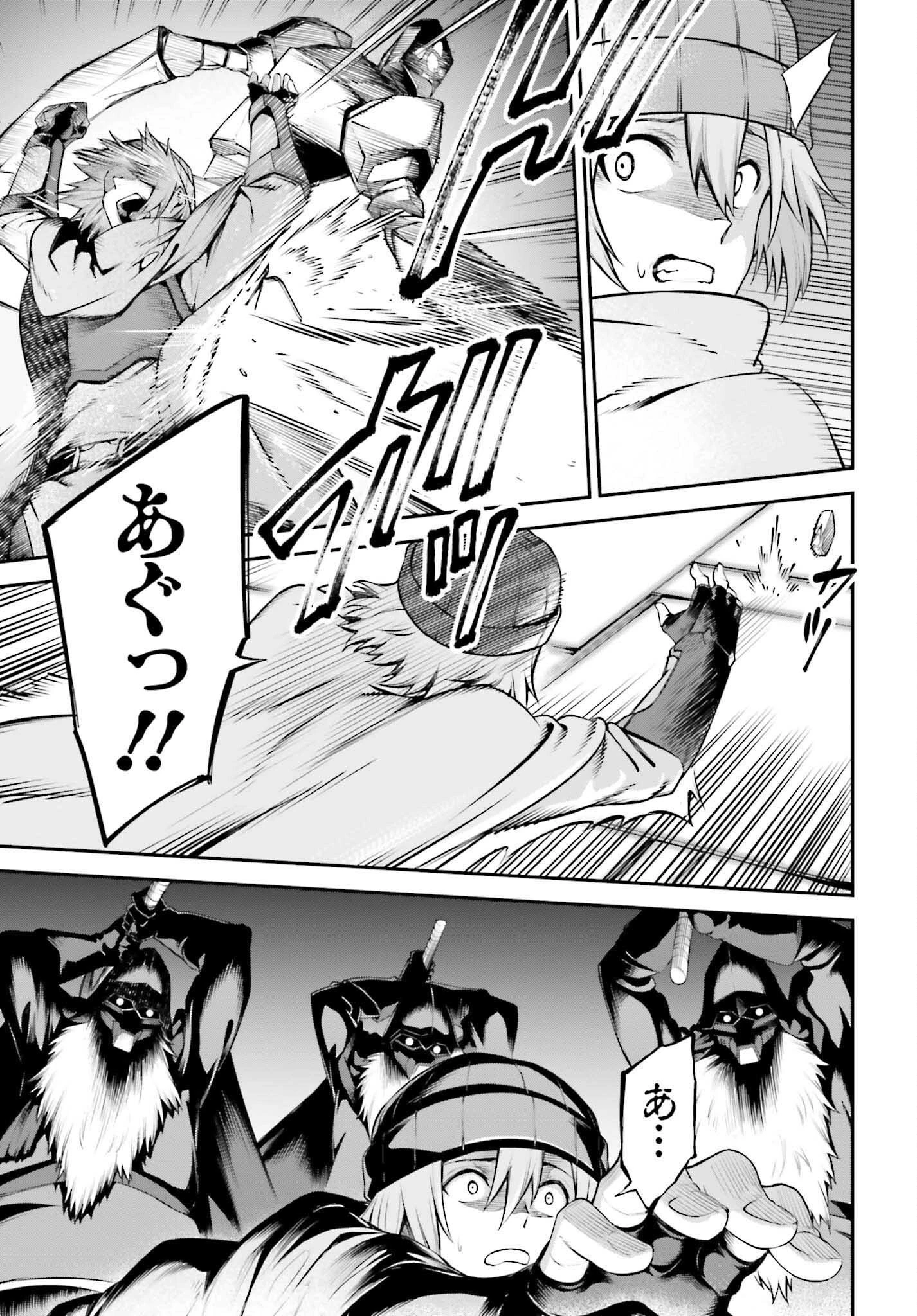 ソードアート・オンライン Re:Aincrad 第17話 - 5