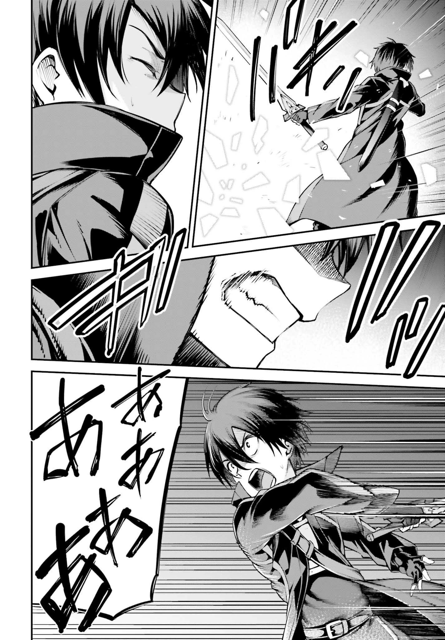 ソードアート・オンライン Re:Aincrad 第17話 - 12