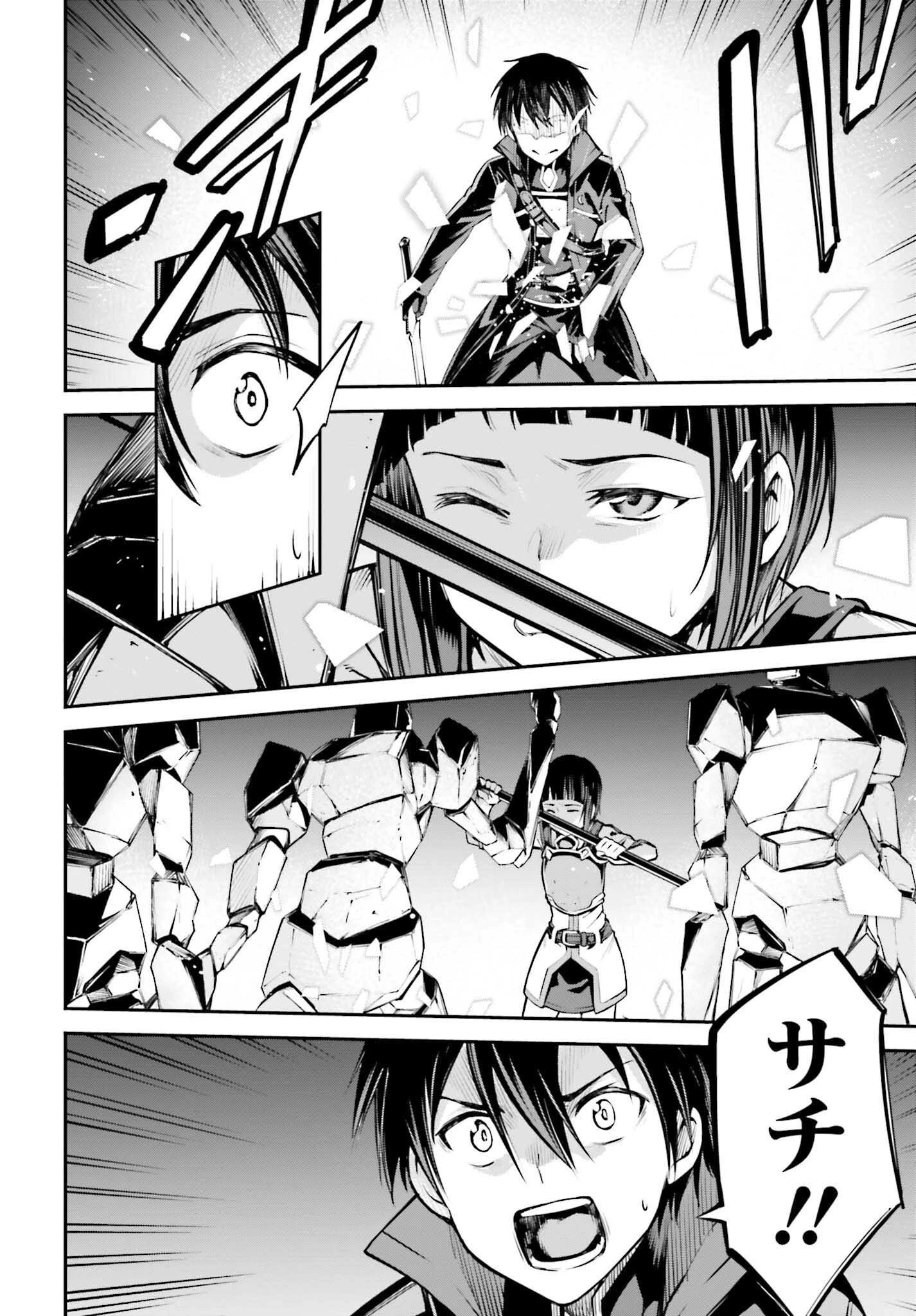 ソードアート・オンライン Re:Aincrad 第17話 - 14