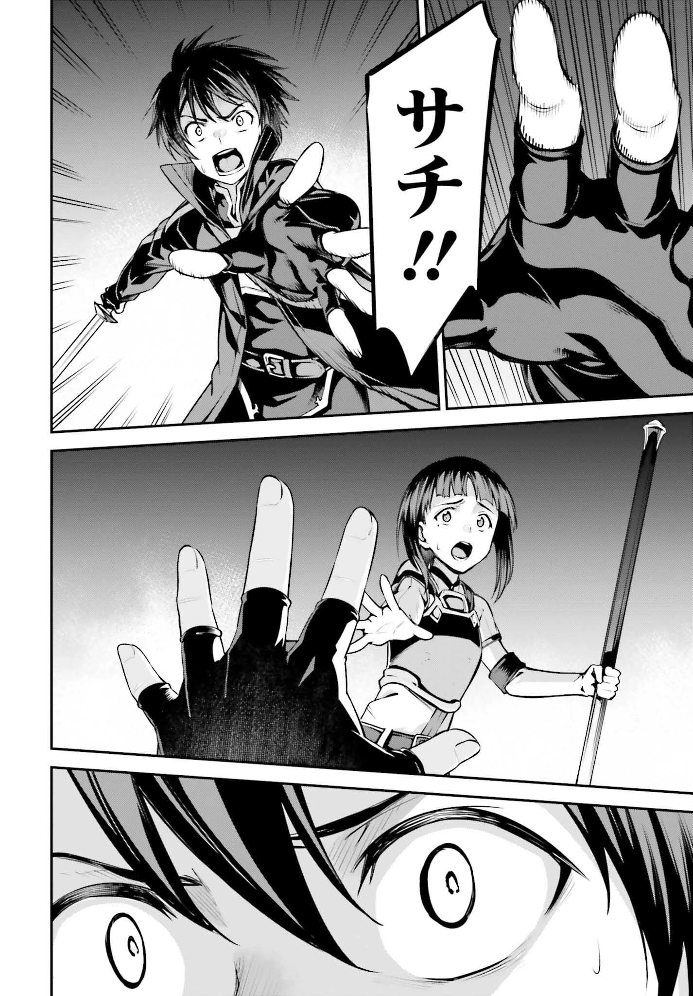 ソードアート・オンライン Re:Aincrad 第17話 - 16