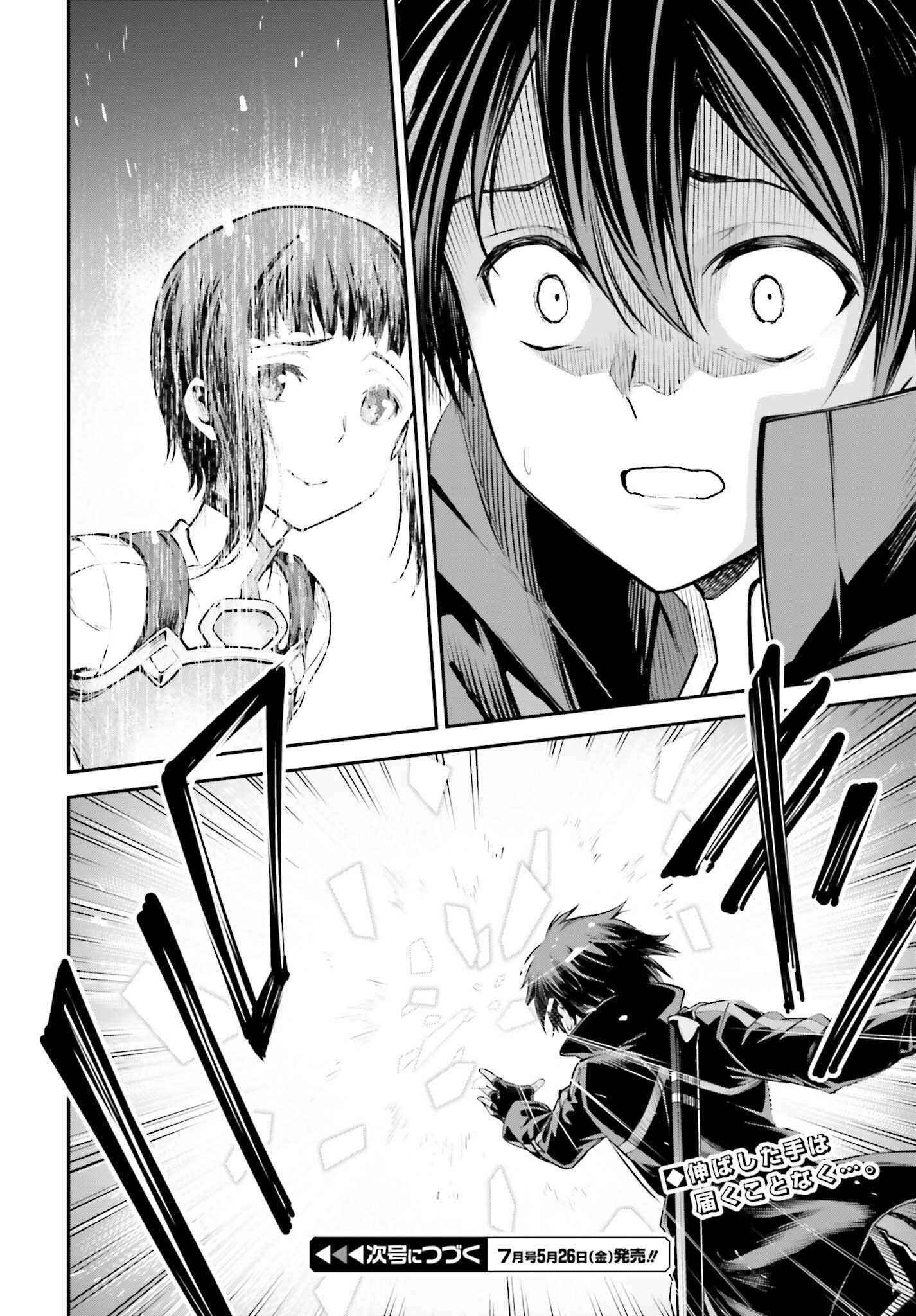 ソードアート・オンライン Re:Aincrad 第17話 - 22