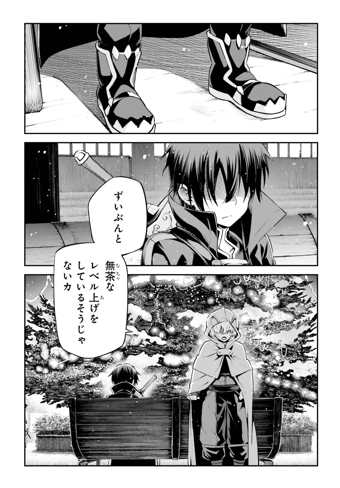 ソードアート・オンライン Re:Aincrad 第18話 - 5