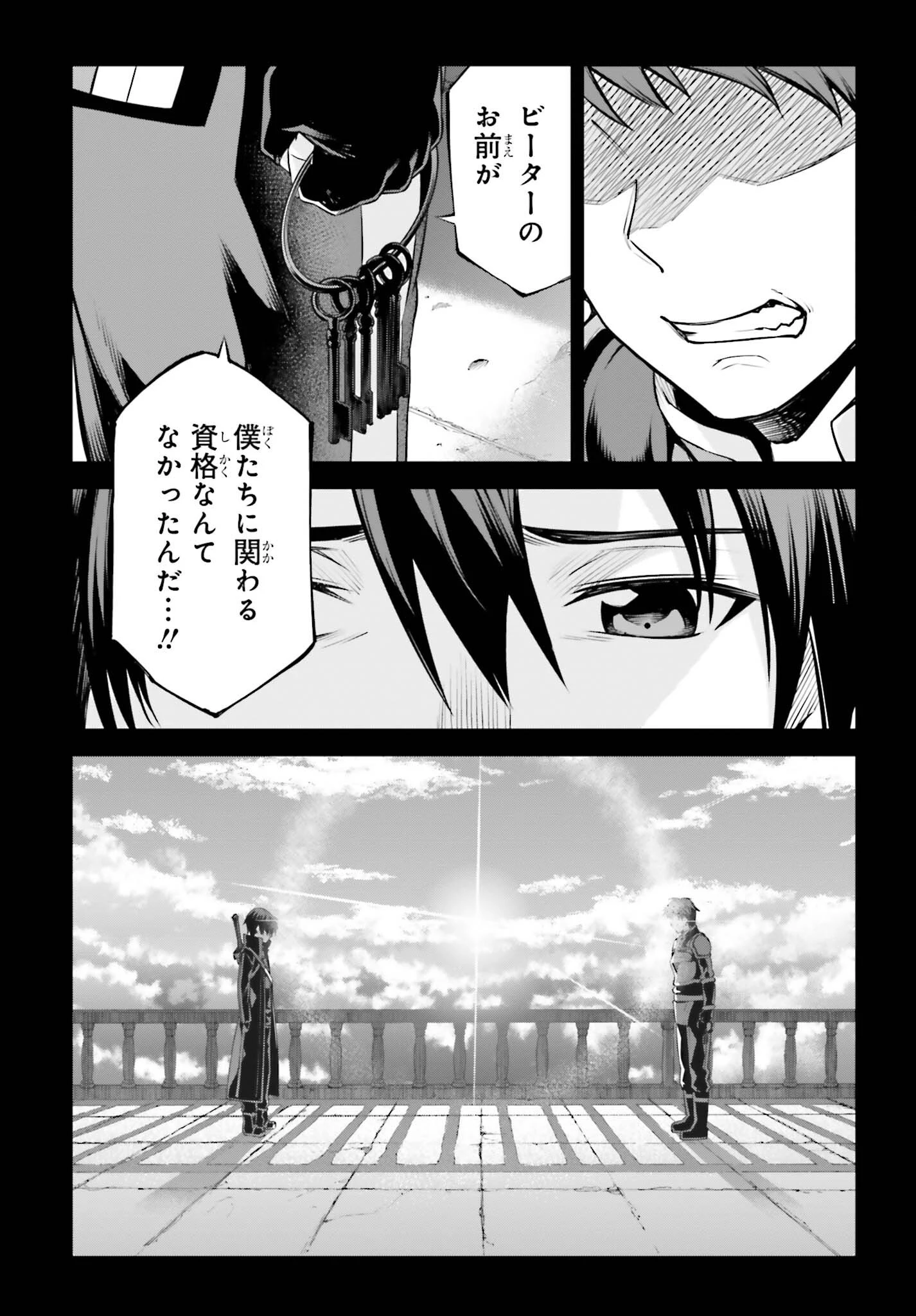 ソードアート・オンライン Re:Aincrad 第18話 - 11