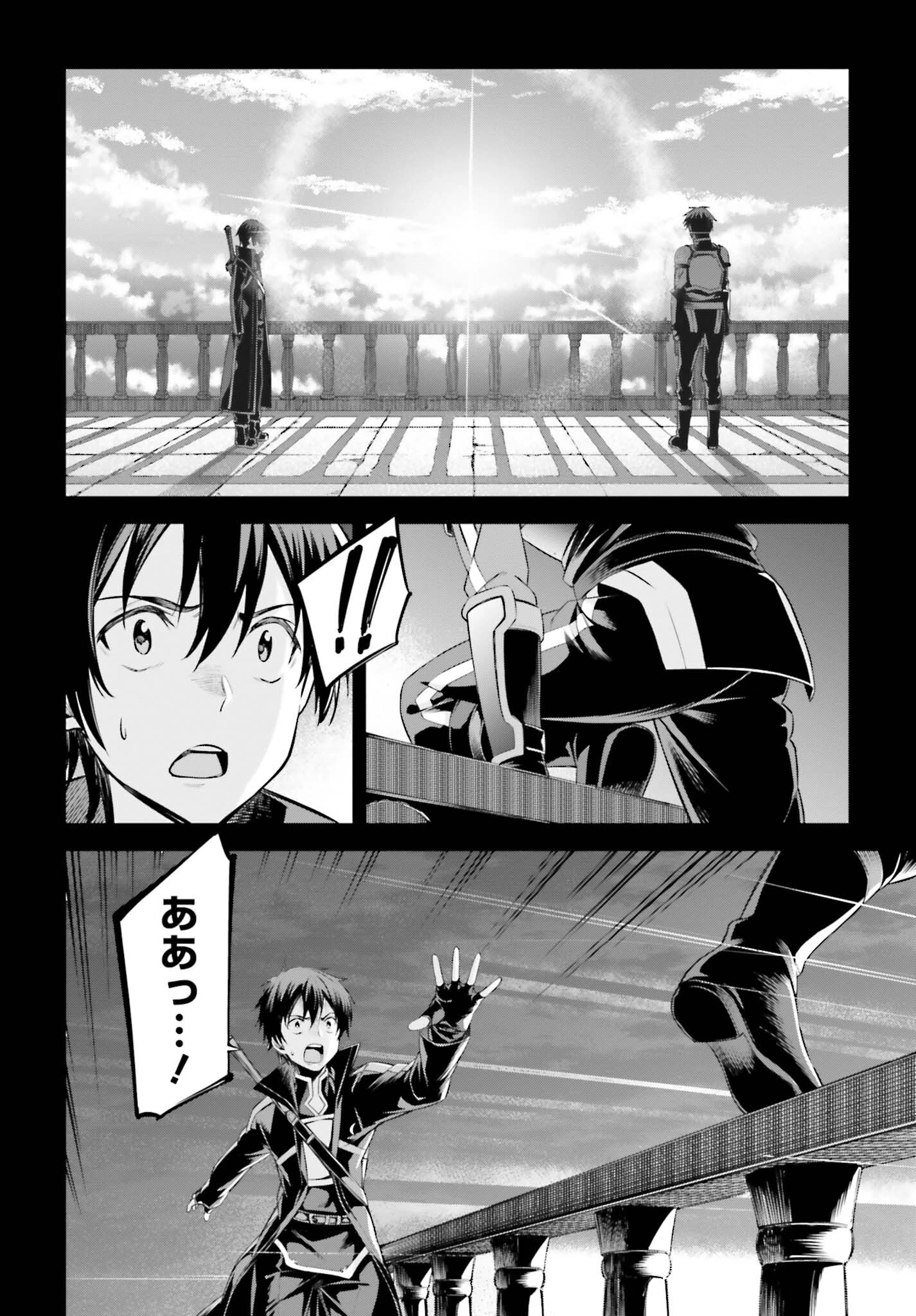 ソードアート・オンライン Re:Aincrad 第18話 - 12