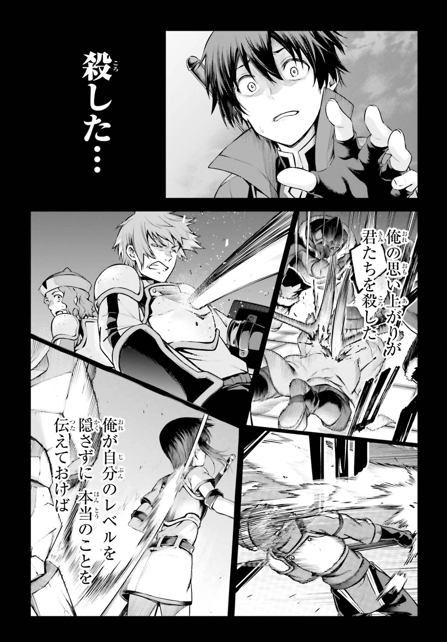 ソードアート・オンライン Re:Aincrad 第18話 - 14