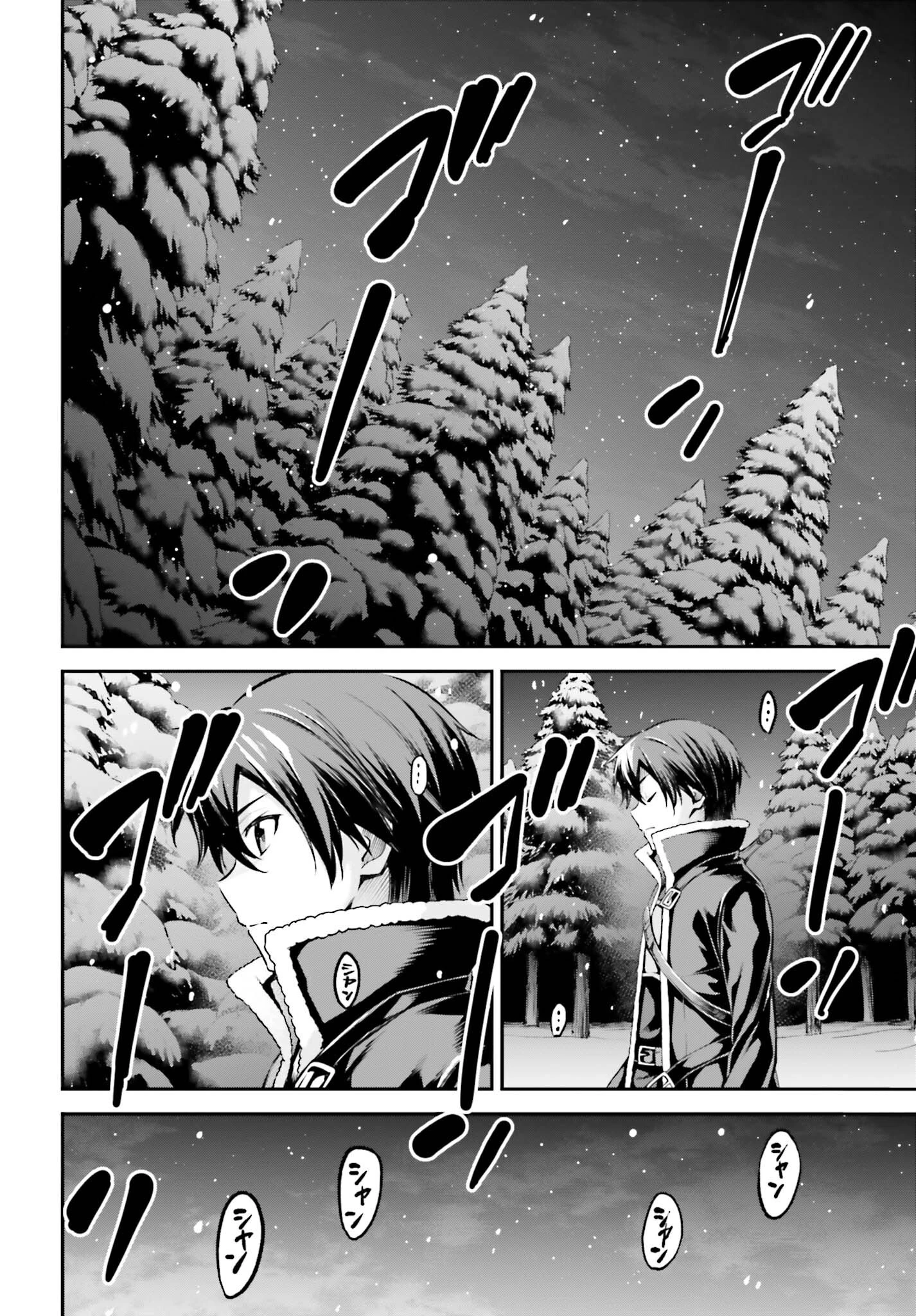 ソードアート・オンライン Re:Aincrad 第19話 - 8