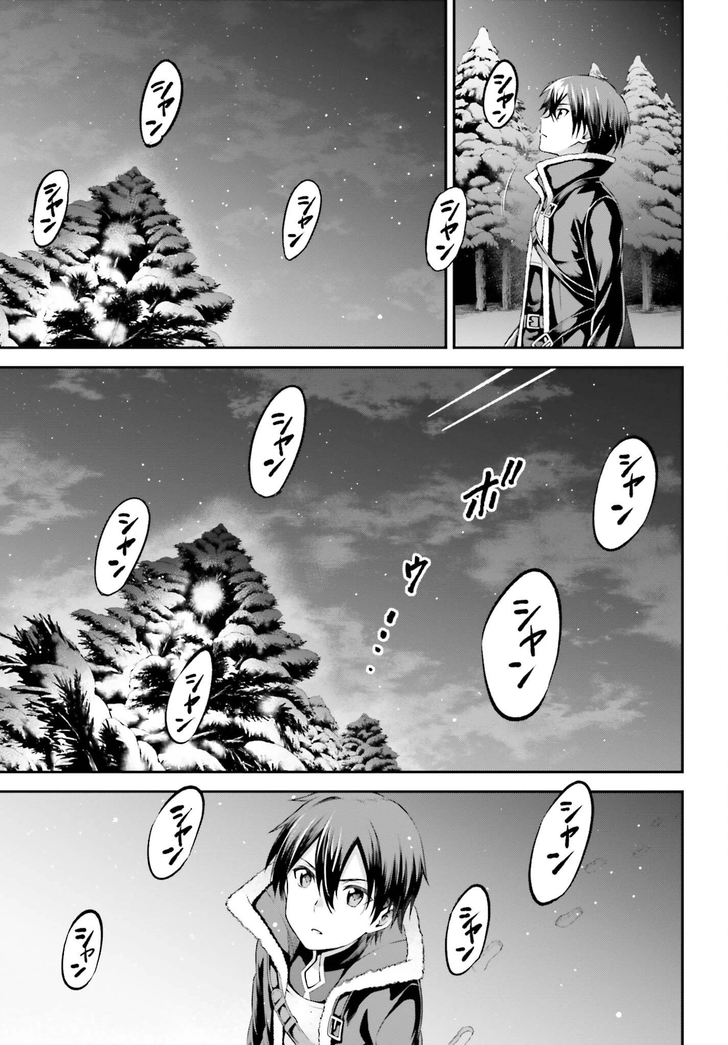 ソードアート・オンライン Re:Aincrad 第19話 - 9