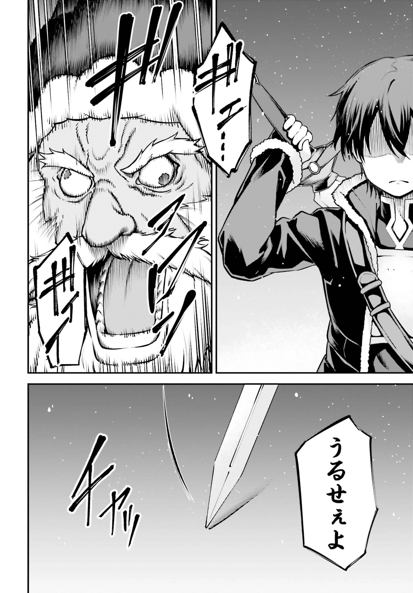 ソードアート・オンライン Re:Aincrad 第19話 - 14