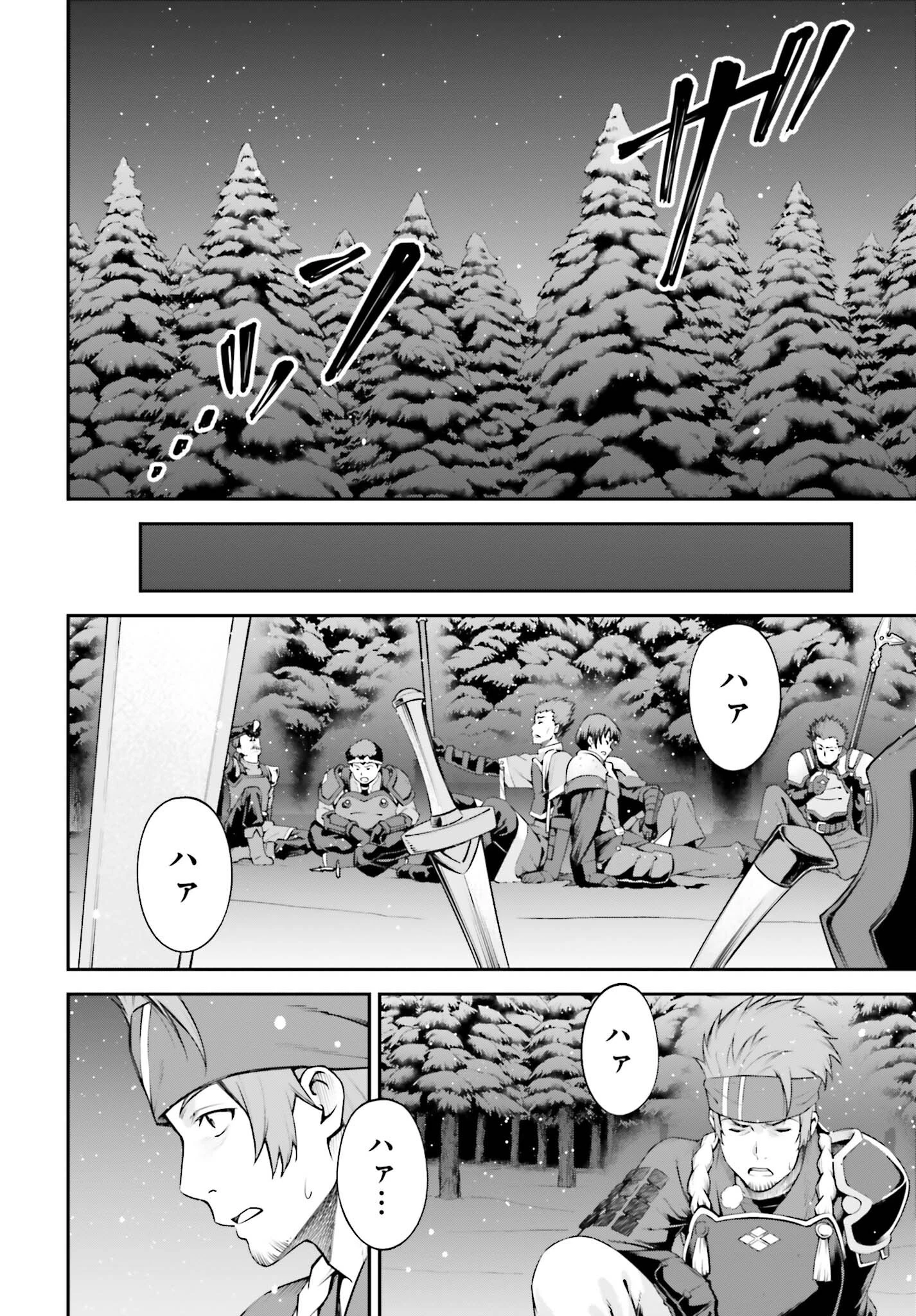 ソードアート・オンライン Re:Aincrad 第19話 - 18