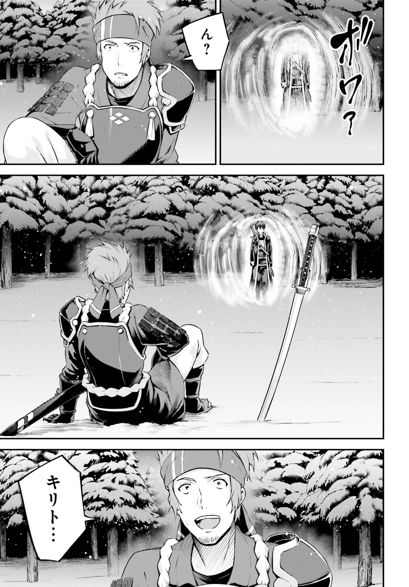 ソードアート・オンライン Re:Aincrad 第19話 - 19