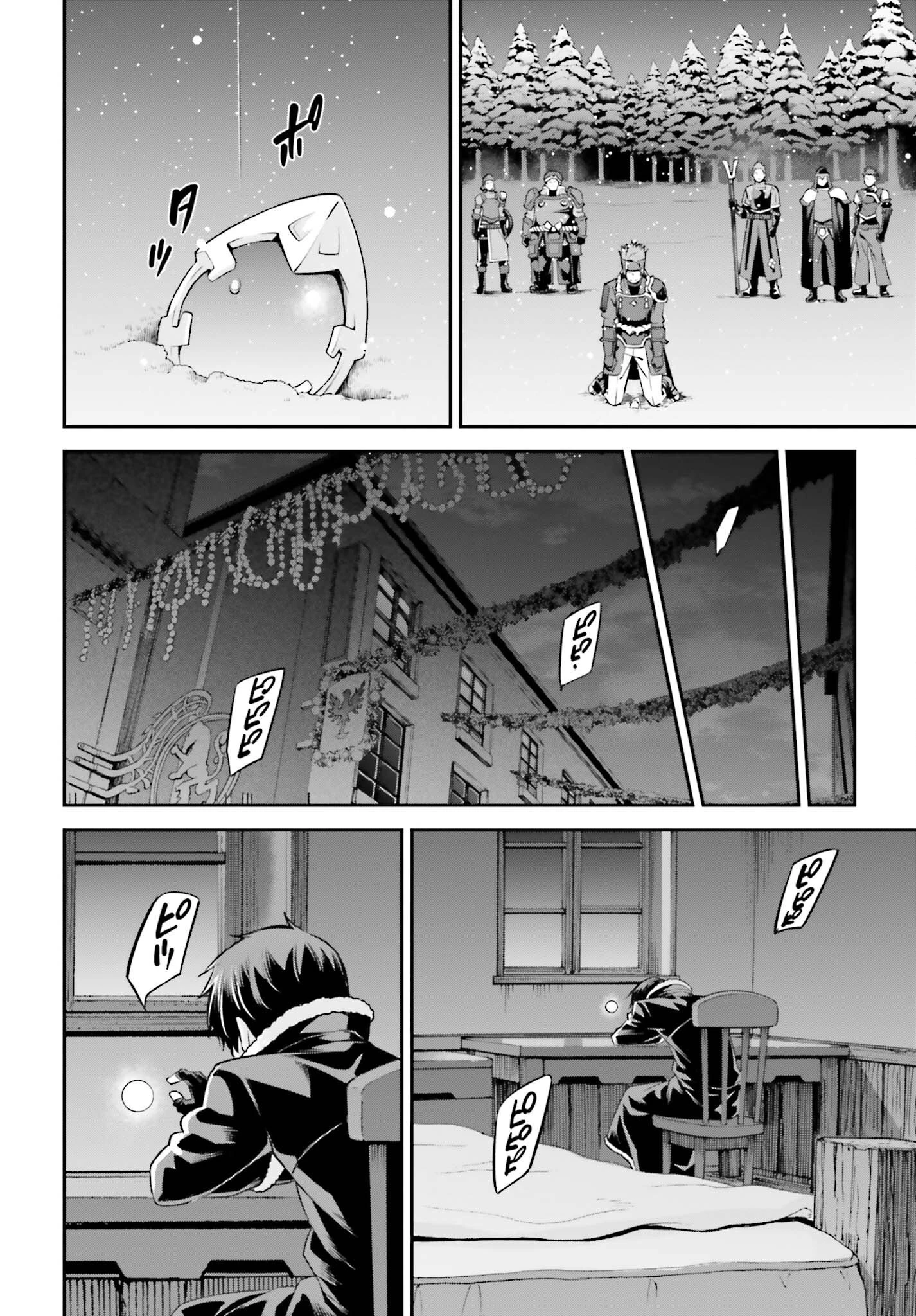 ソードアート・オンライン Re:Aincrad 第20話 - 6