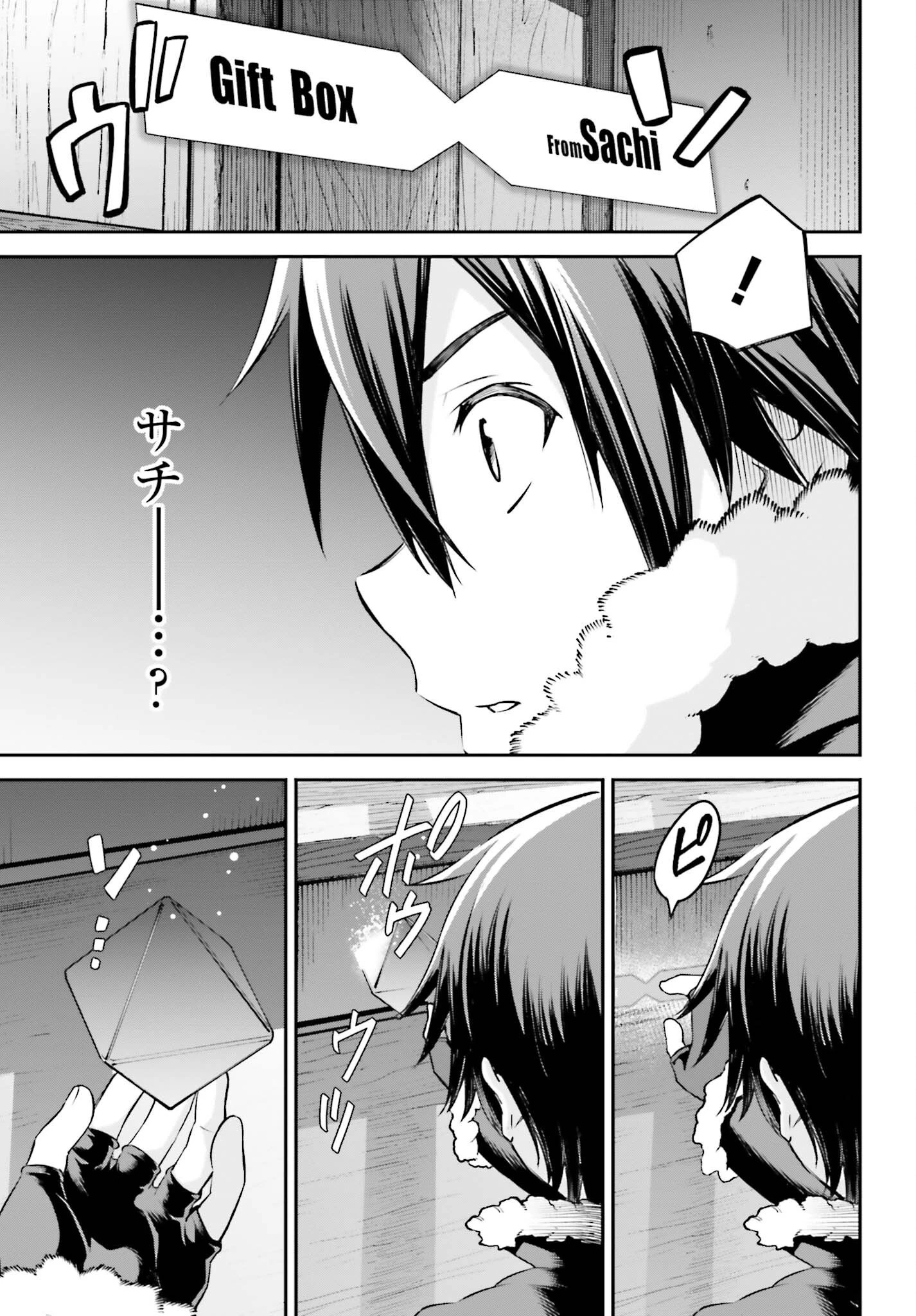 ソードアート・オンライン Re:Aincrad 第20話 - 7