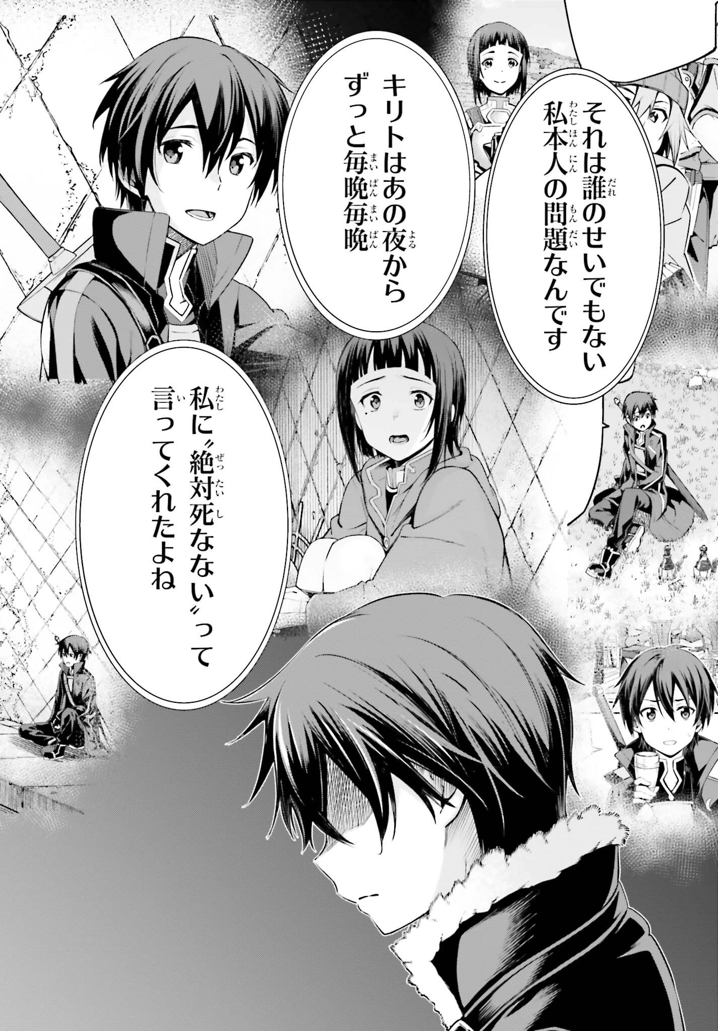 ソードアート・オンライン Re:Aincrad 第20話 - 10