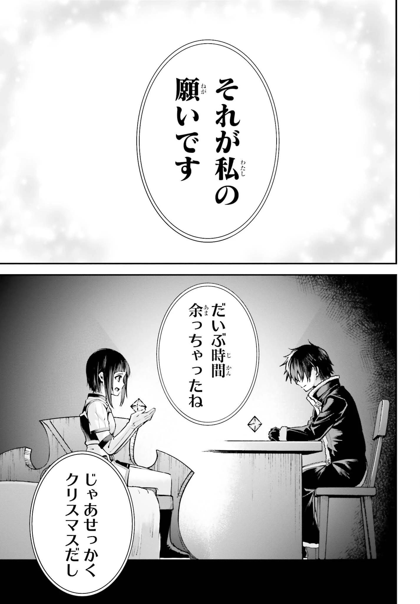 ソードアート・オンライン Re:Aincrad 第20話 - 15