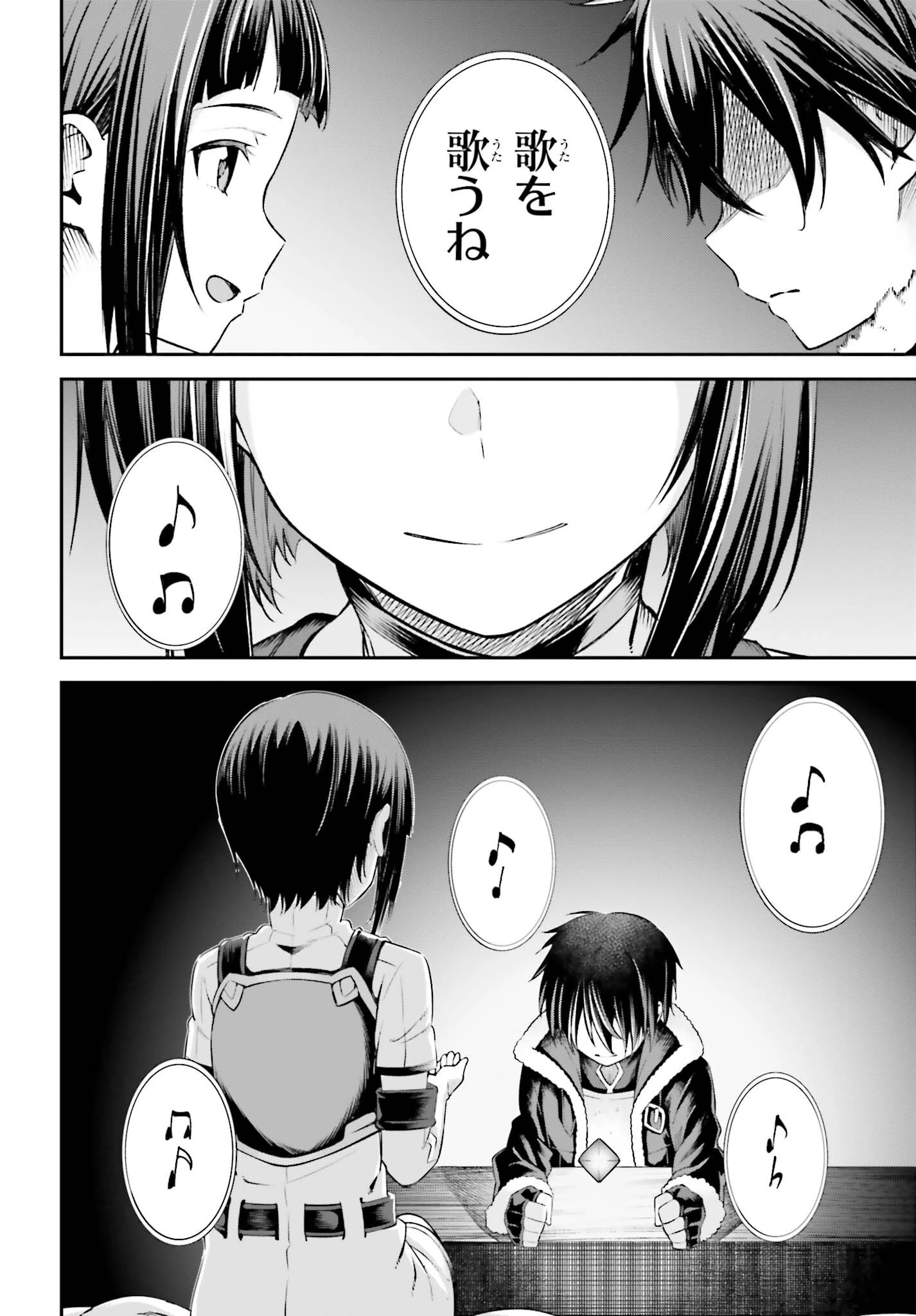 ソードアート・オンライン Re:Aincrad 第20話 - 16