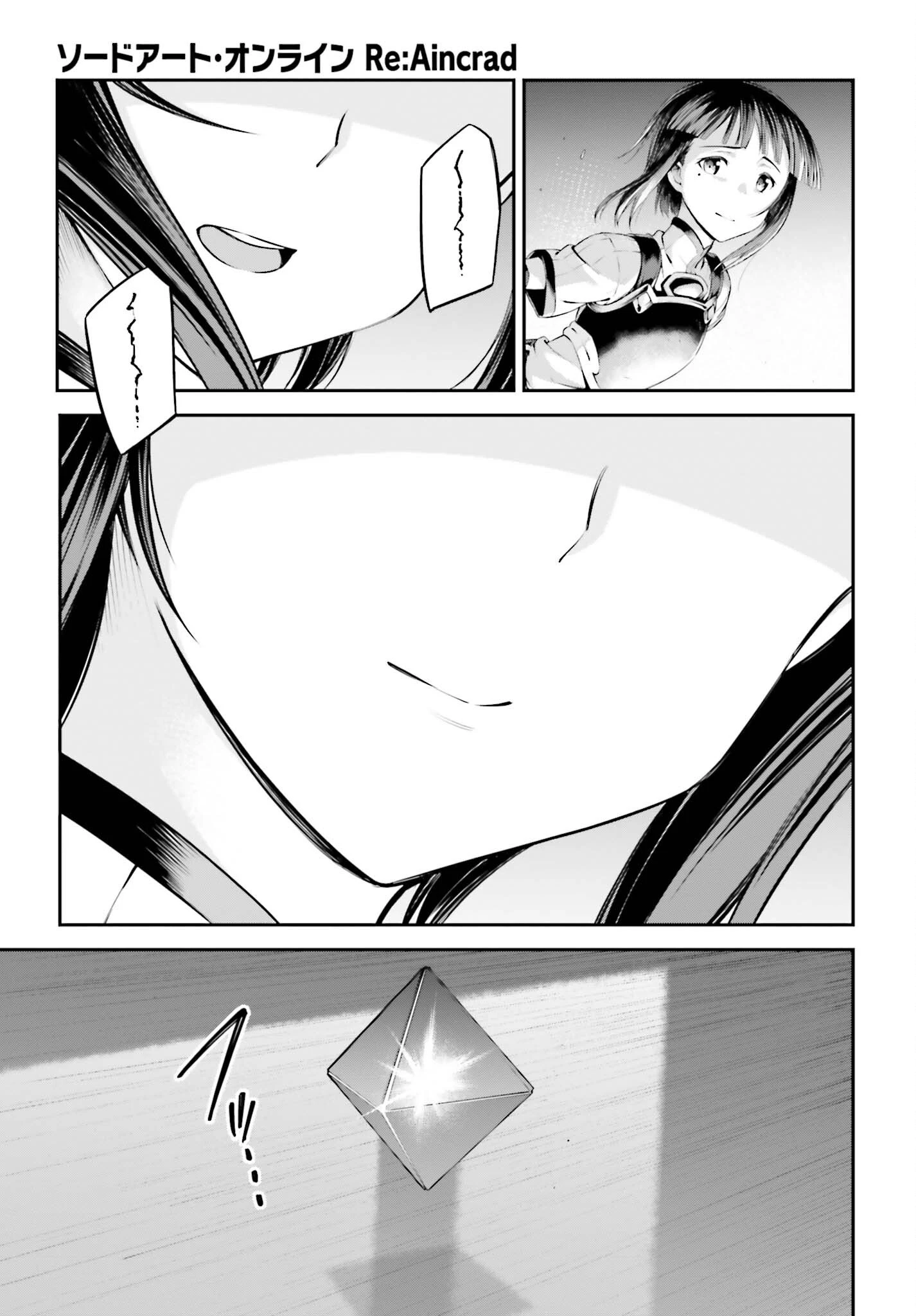 ソードアート・オンライン Re:Aincrad 第20話 - 19
